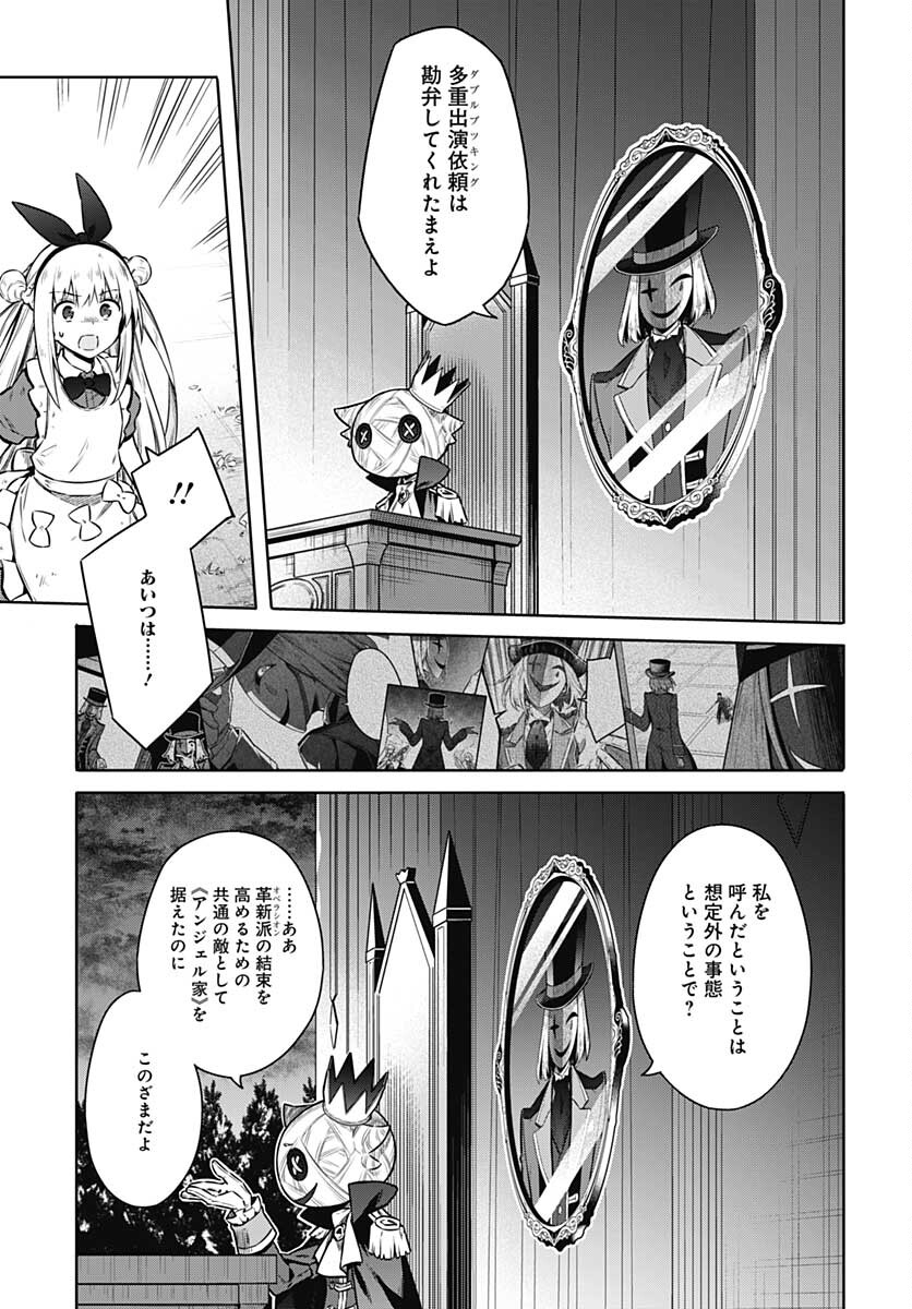 Assassins Pride  Chap 53 - Pic 16