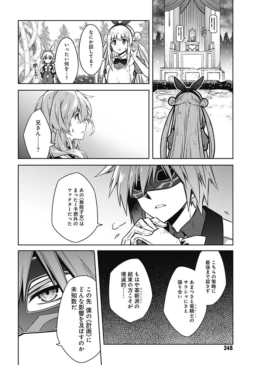 Assassins Pride  Chap 53 - Pic 17