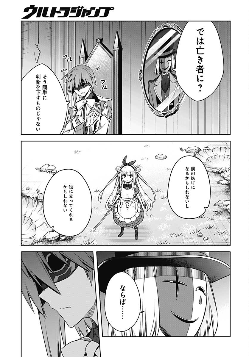 Assassins Pride  Chap 53 - Pic 18