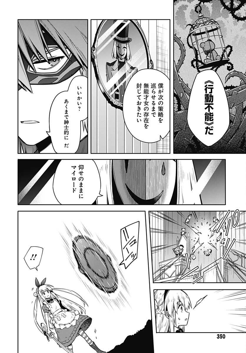 Assassins Pride  Chap 53 - Pic 19