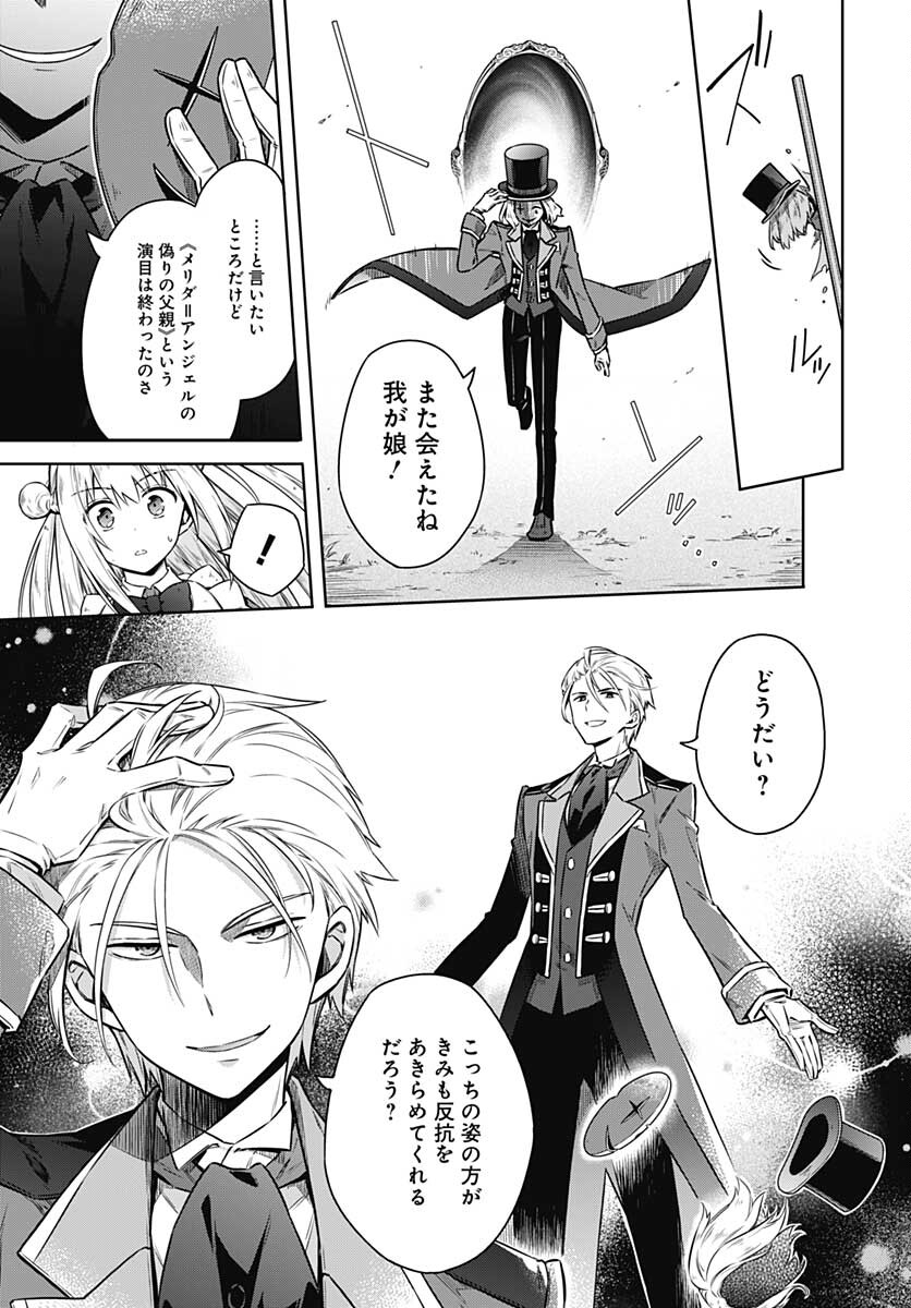 Assassins Pride  Chap 53 - Pic 20