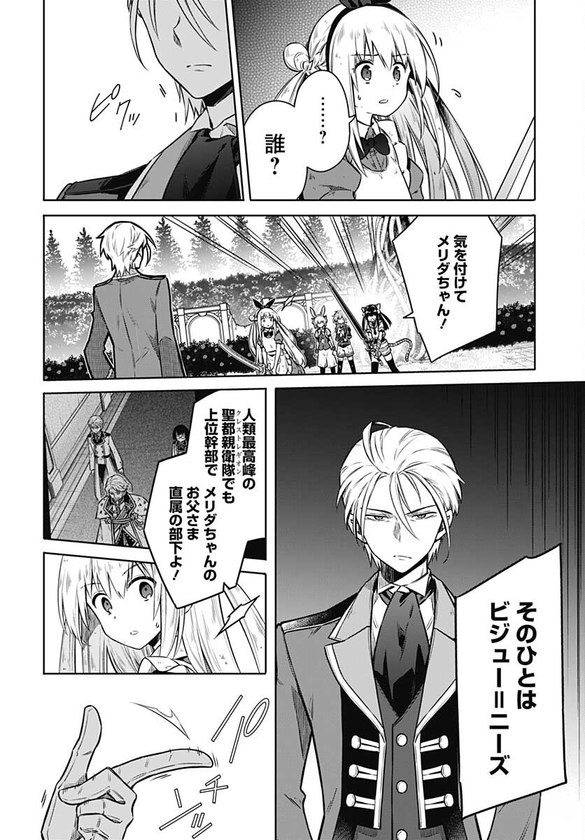 Assassins Pride  Chap 53 - Pic 21