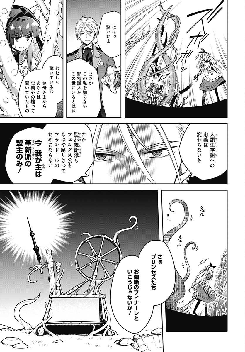 Assassins Pride  Chap 53 - Pic 22