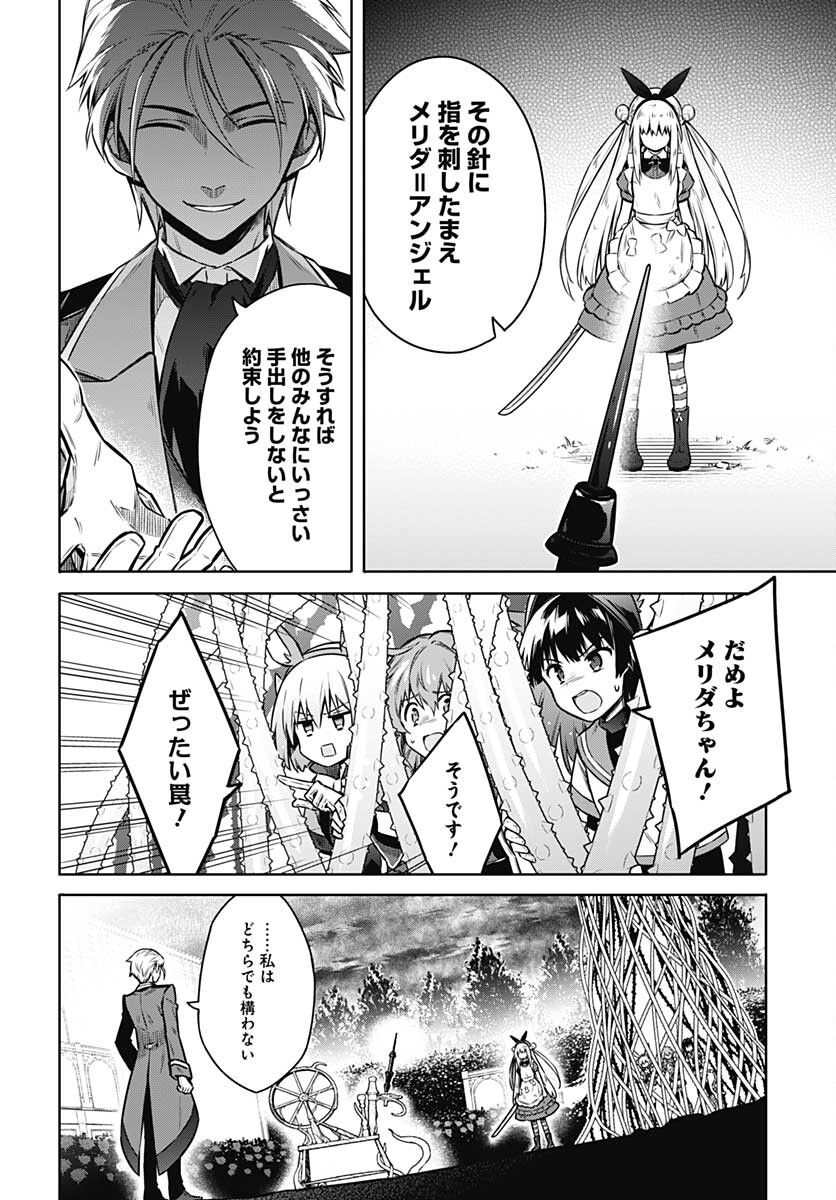 Assassins Pride  Chap 53 - Pic 23