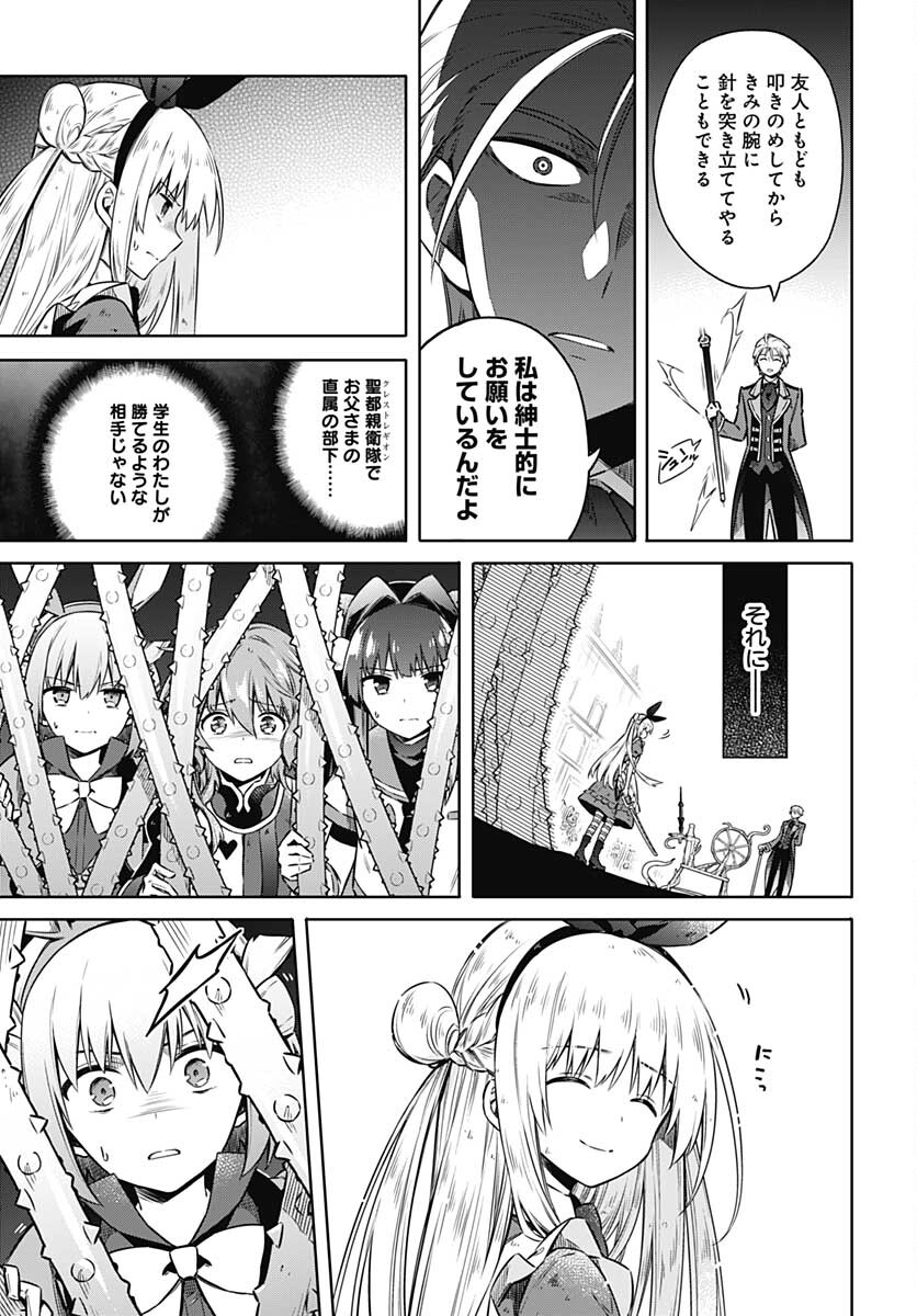 Assassins Pride  Chap 53 - Pic 24