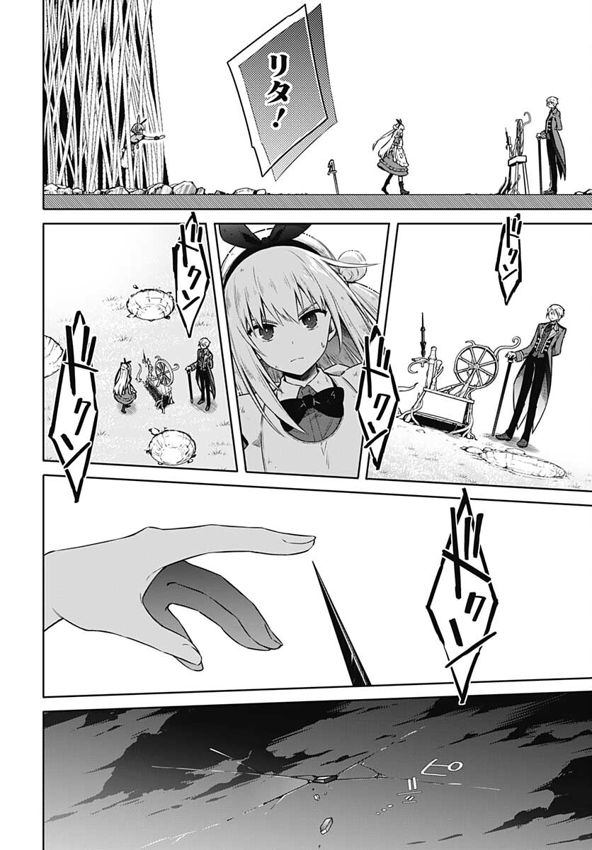Assassins Pride  Chap 53 - Pic 25
