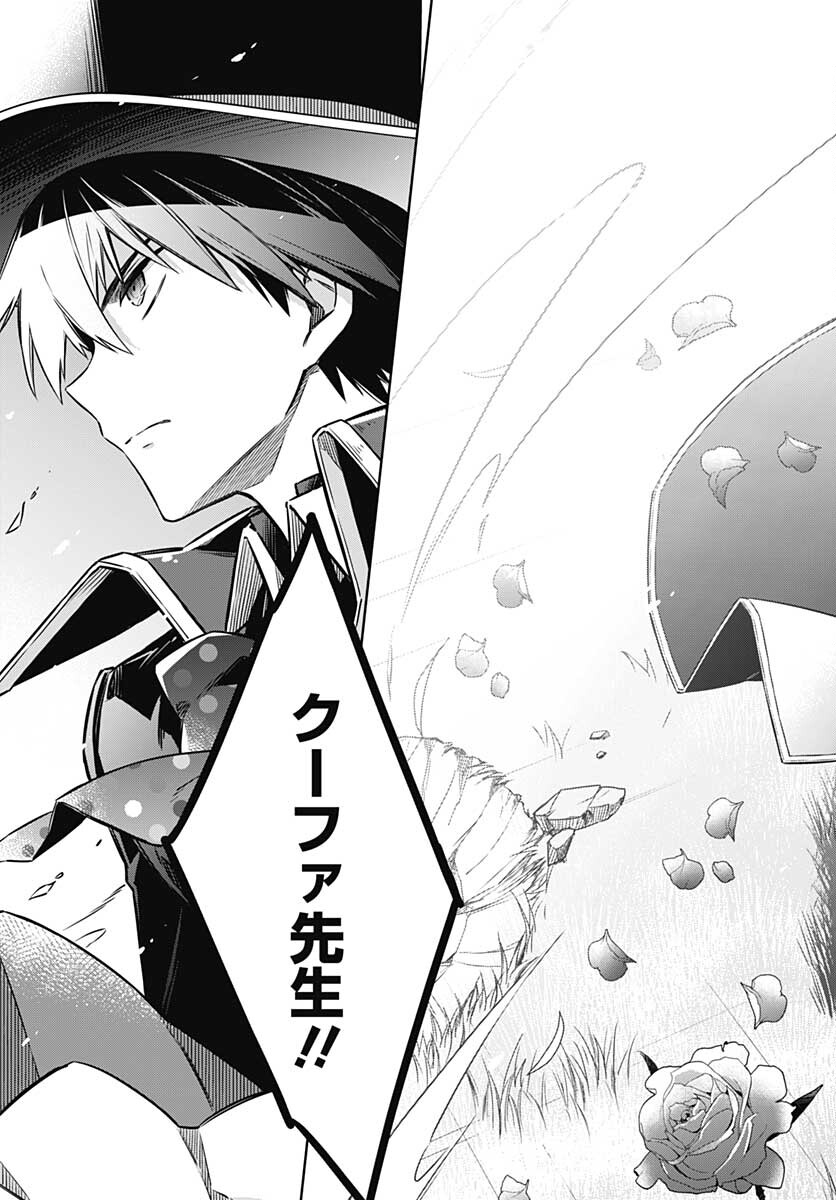 Assassins Pride  Chap 53 - Pic 28