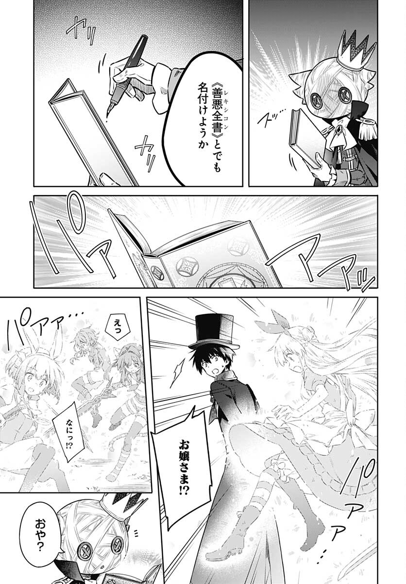 Assassins Pride  Chap 53 - Pic 30