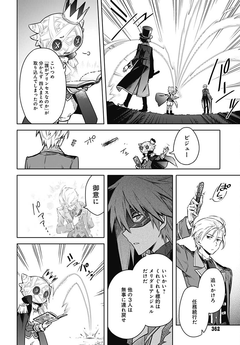 Assassins Pride  Chap 53 - Pic 31