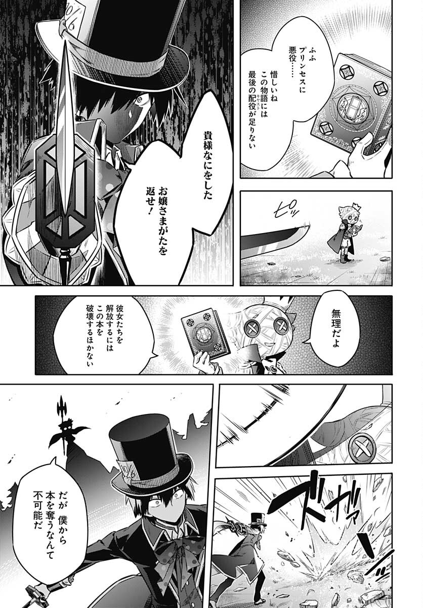Assassins Pride  Chap 53 - Pic 32