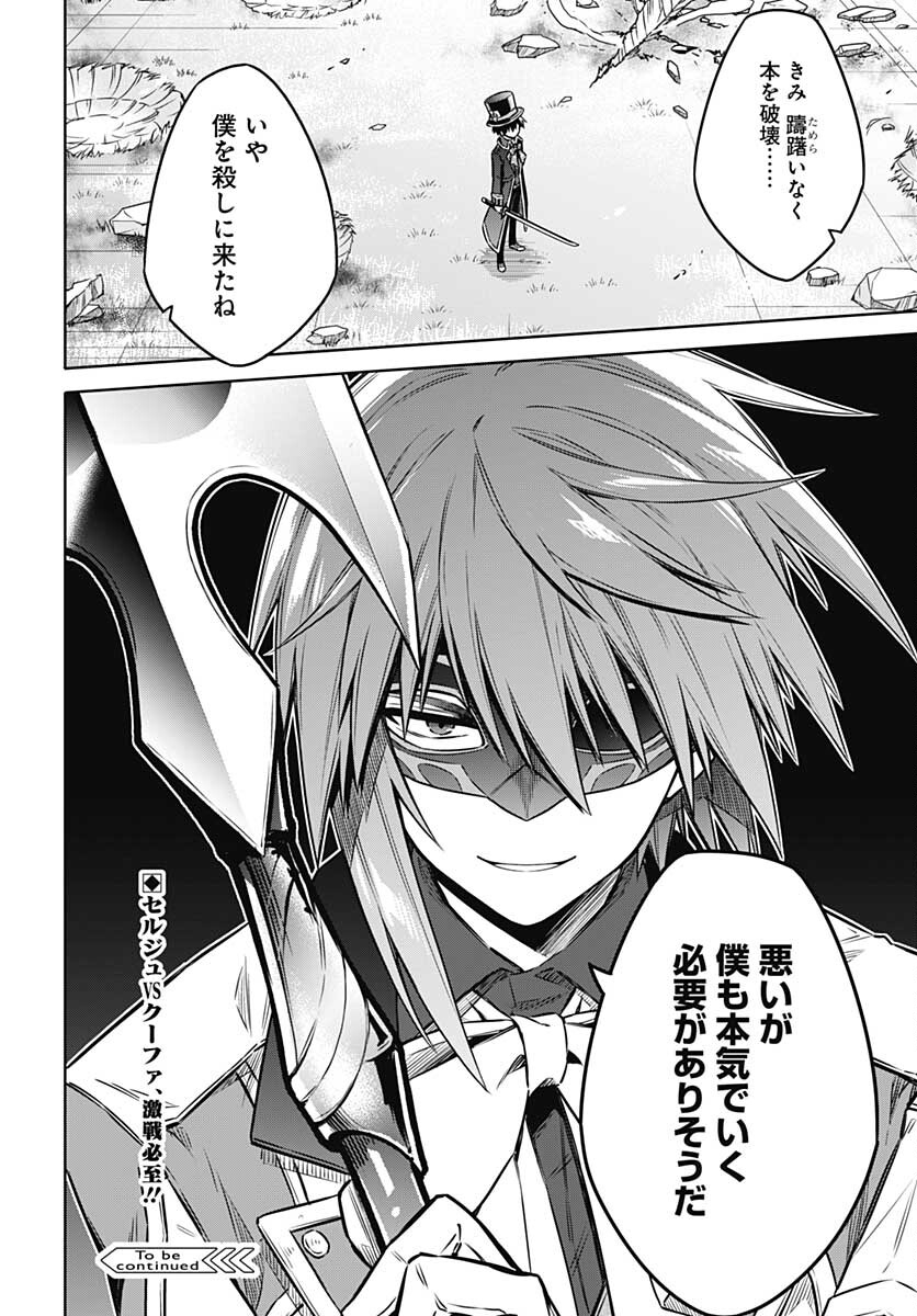 Assassins Pride  Chap 53 - Pic 33