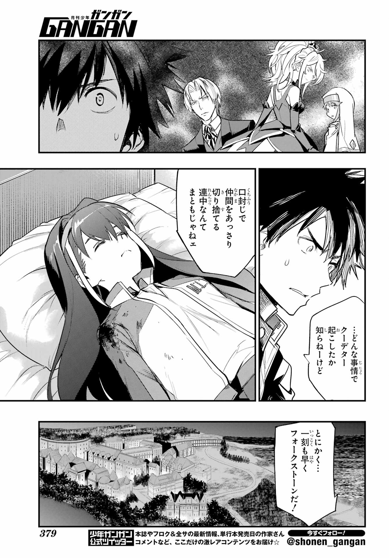 TOARU MAJUTSU NO KINSHO MOKUROKU Chapter 176 - Page 5