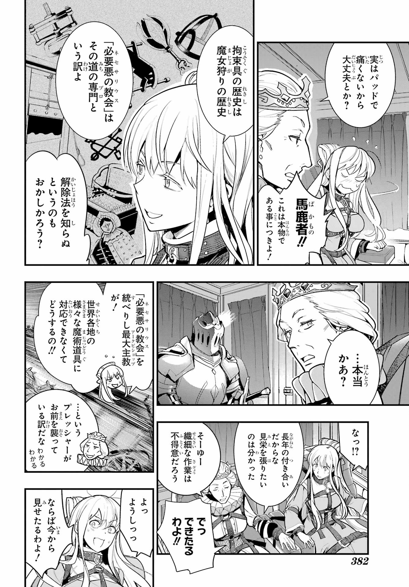 TOARU MAJUTSU NO KINSHO MOKUROKU Chapter 176 - Page 8