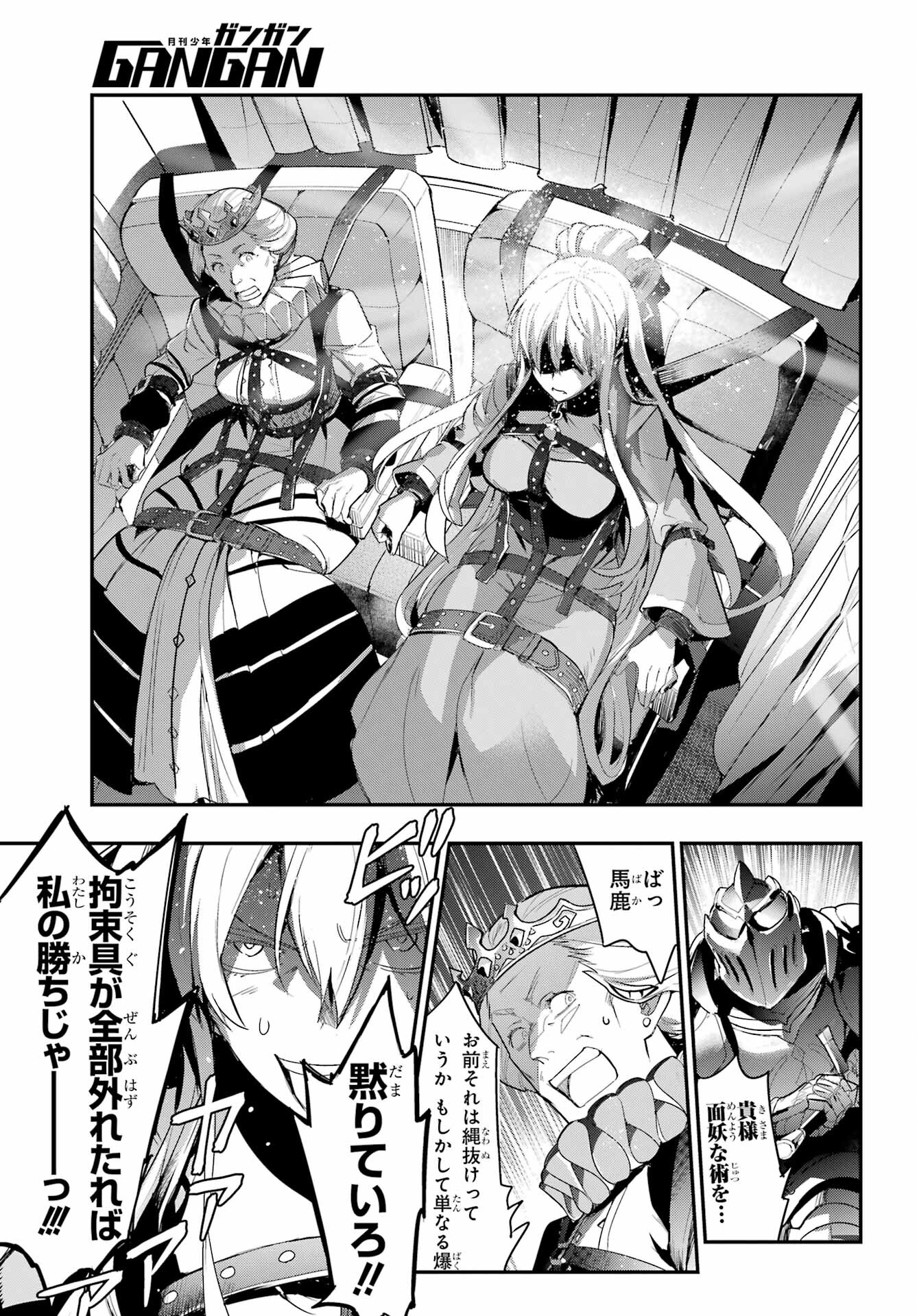 TOARU MAJUTSU NO KINSHO MOKUROKU Chapter 176 - Page 9