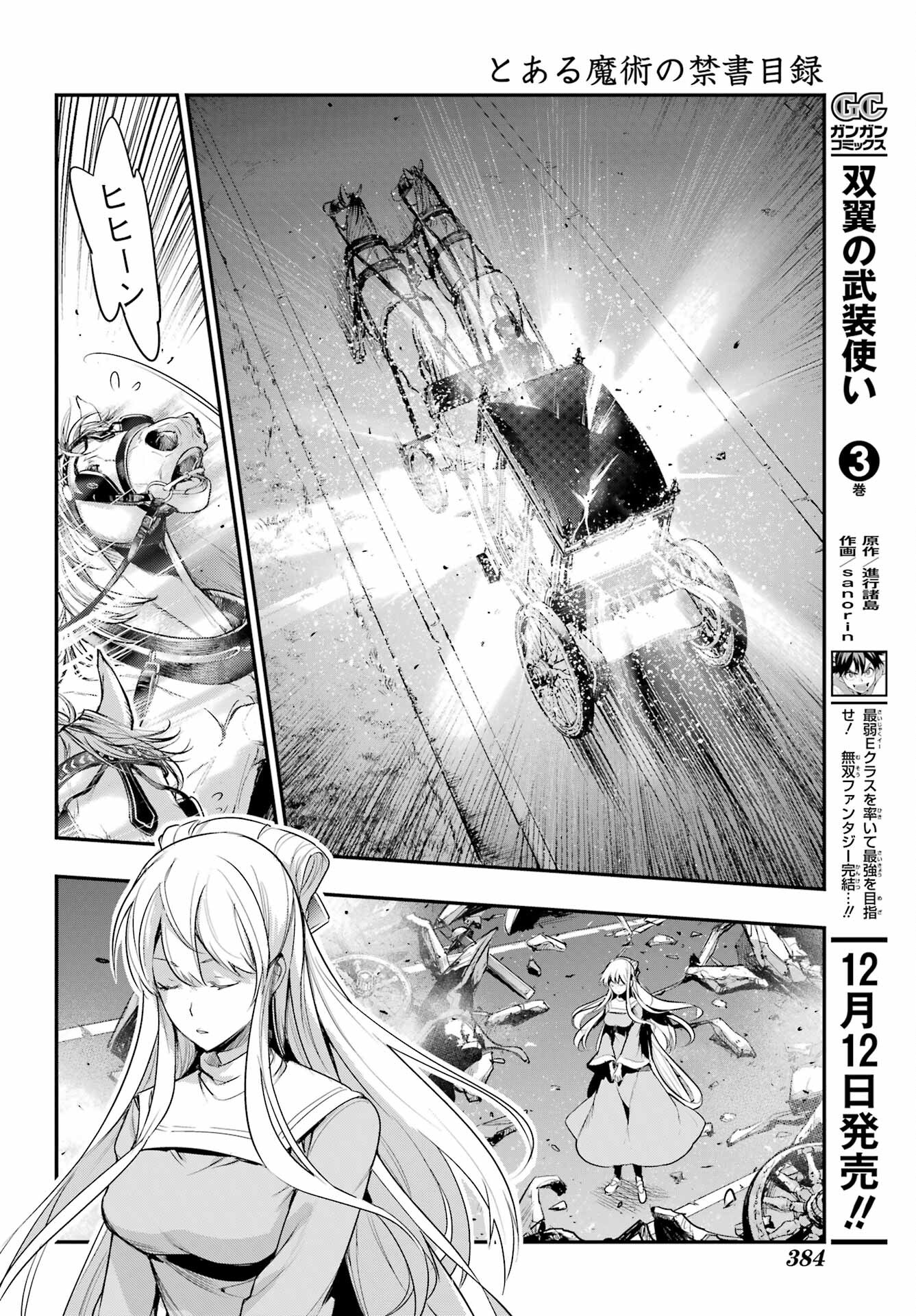 TOARU MAJUTSU NO KINSHO MOKUROKU Chapter 176 - Page 10