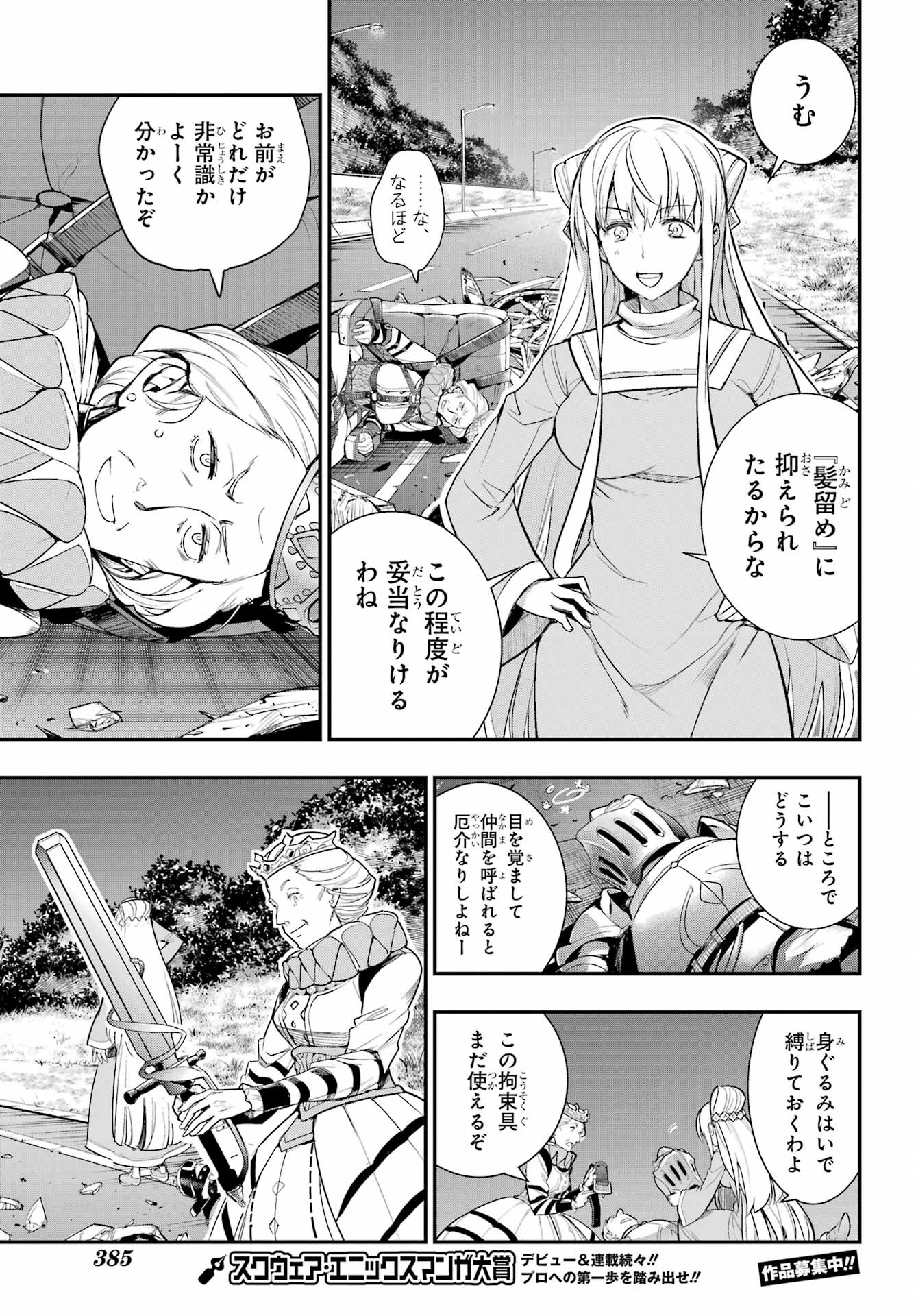 TOARU MAJUTSU NO KINSHO MOKUROKU Chapter 176 - Page 11