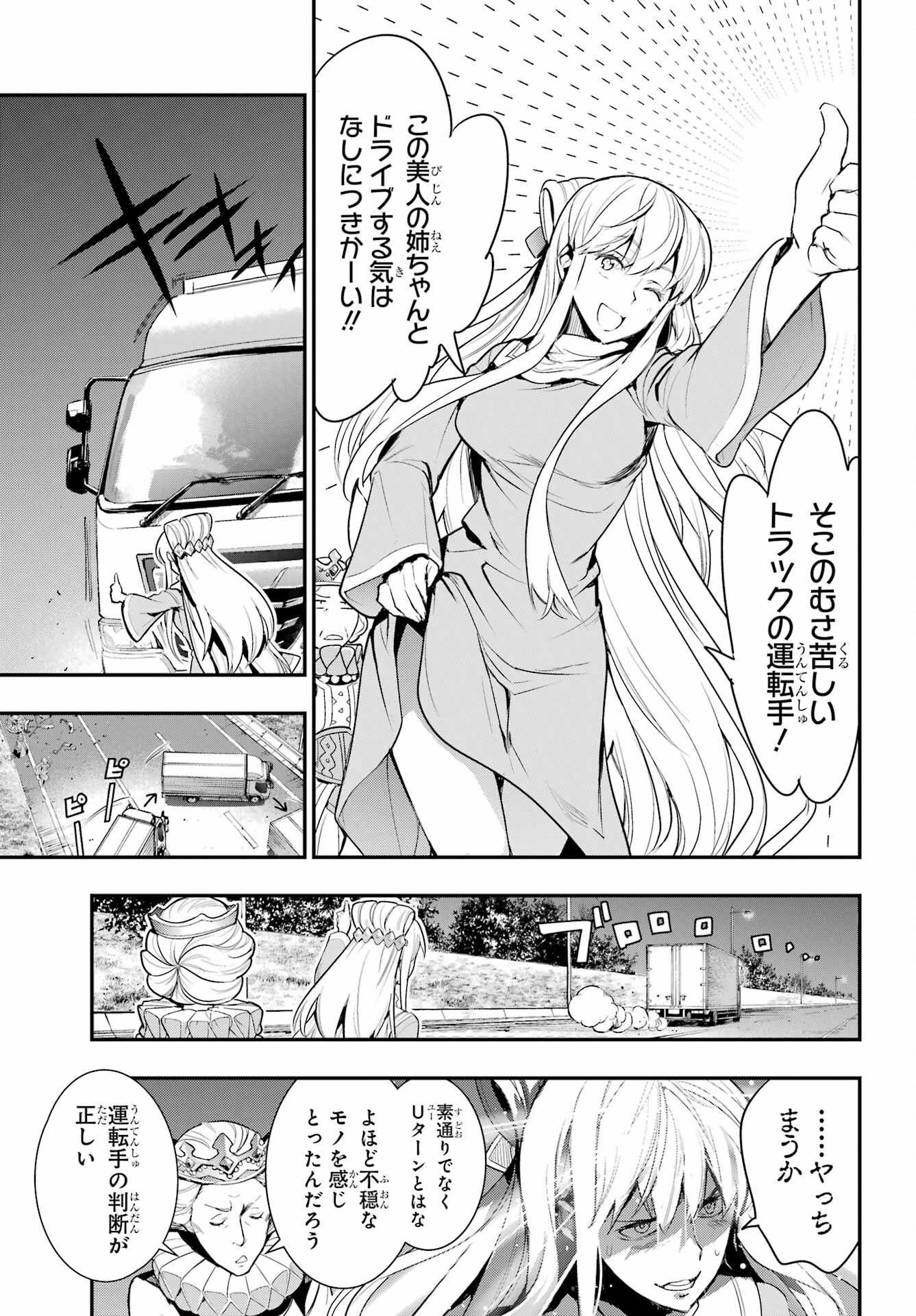 TOARU MAJUTSU NO KINSHO MOKUROKU Chapter 176 - Page 13