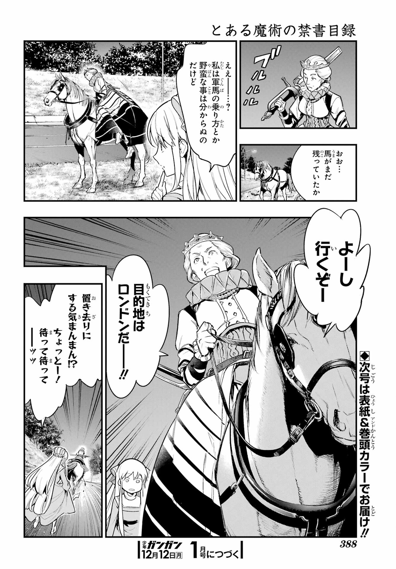 TOARU MAJUTSU NO KINSHO MOKUROKU Chapter 176 - Page 14