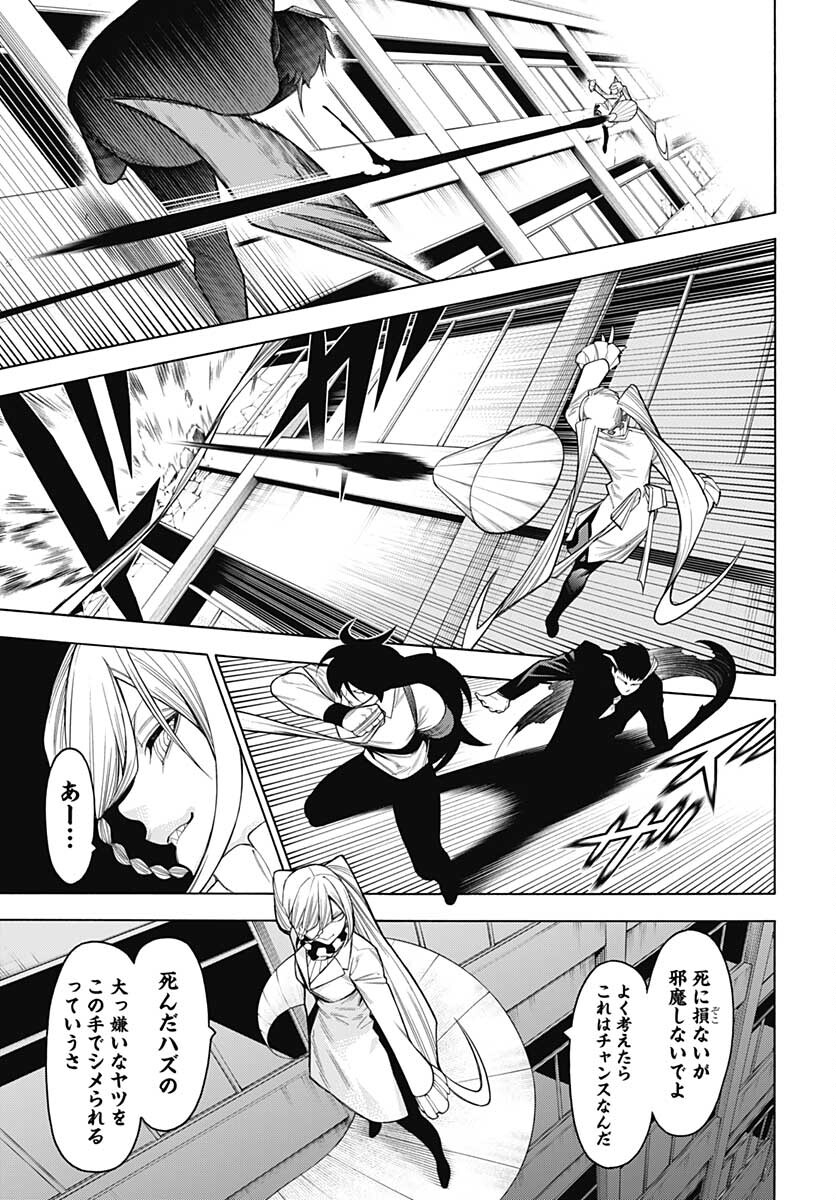 Mononogatari  Chap 86 - Pic 7