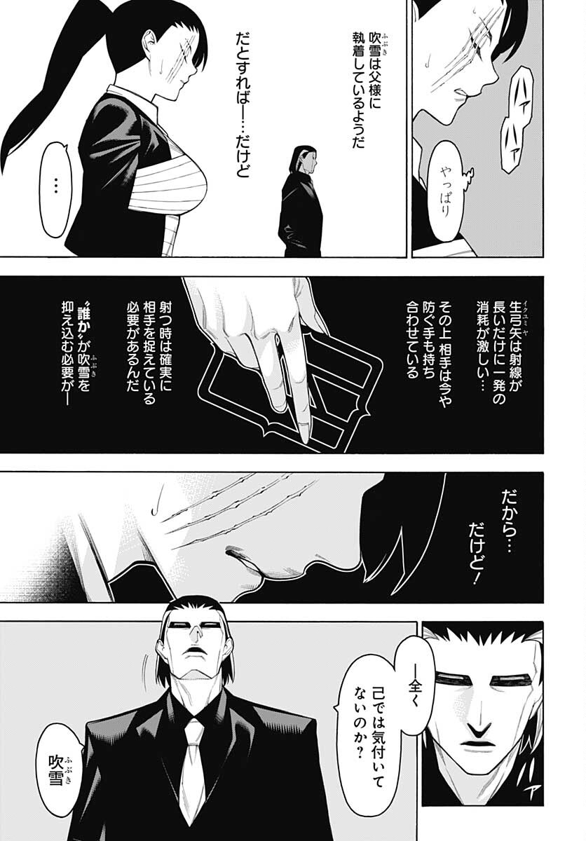 Mononogatari  Chap 86 - Pic 9