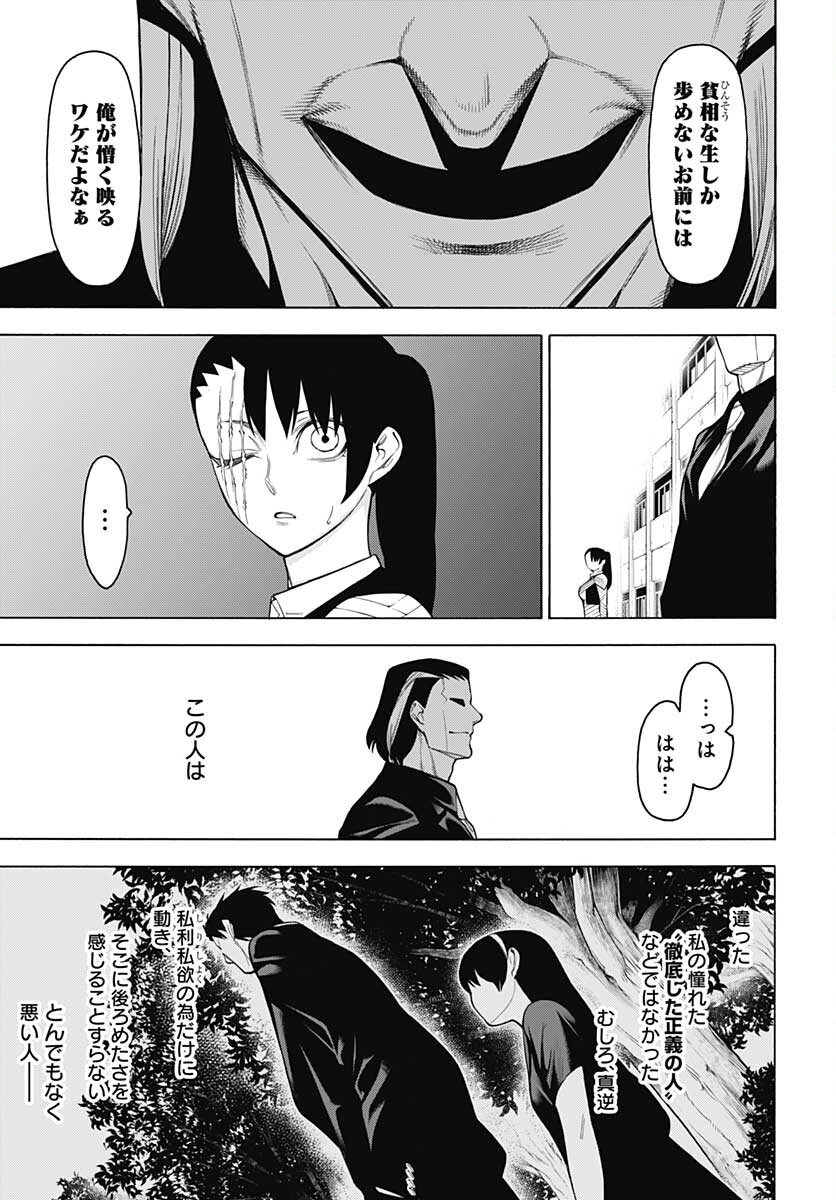 Mononogatari  Chap 86 - Pic 13