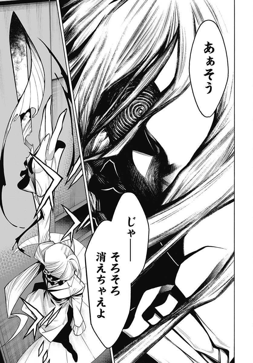 Mononogatari  Chap 86 - Pic 15