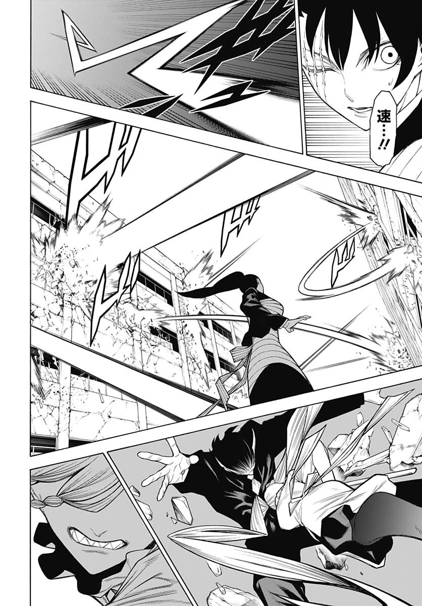 Mononogatari  Chap 86 - Pic 18