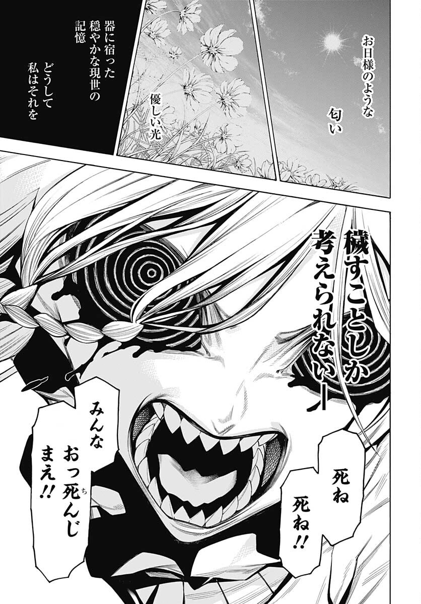 Mononogatari  Chap 86 - Pic 19