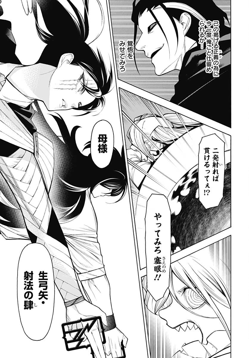 Mononogatari  Chap 86 - Pic 23