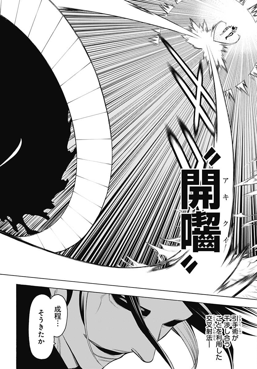 Mononogatari  Chap 86 - Pic 24