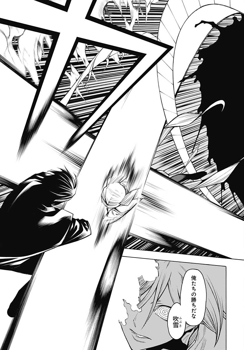 Mononogatari  Chap 86 - Pic 25