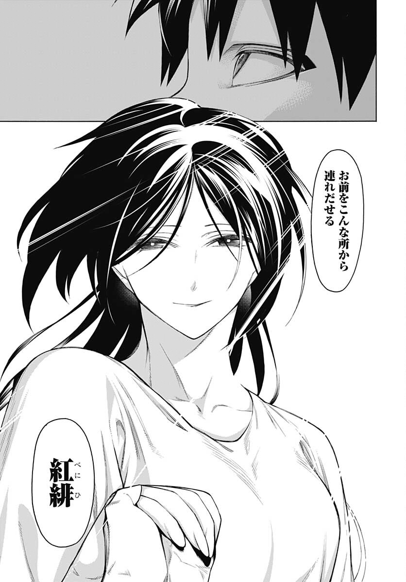 Mononogatari  Chap 86 - Pic 27