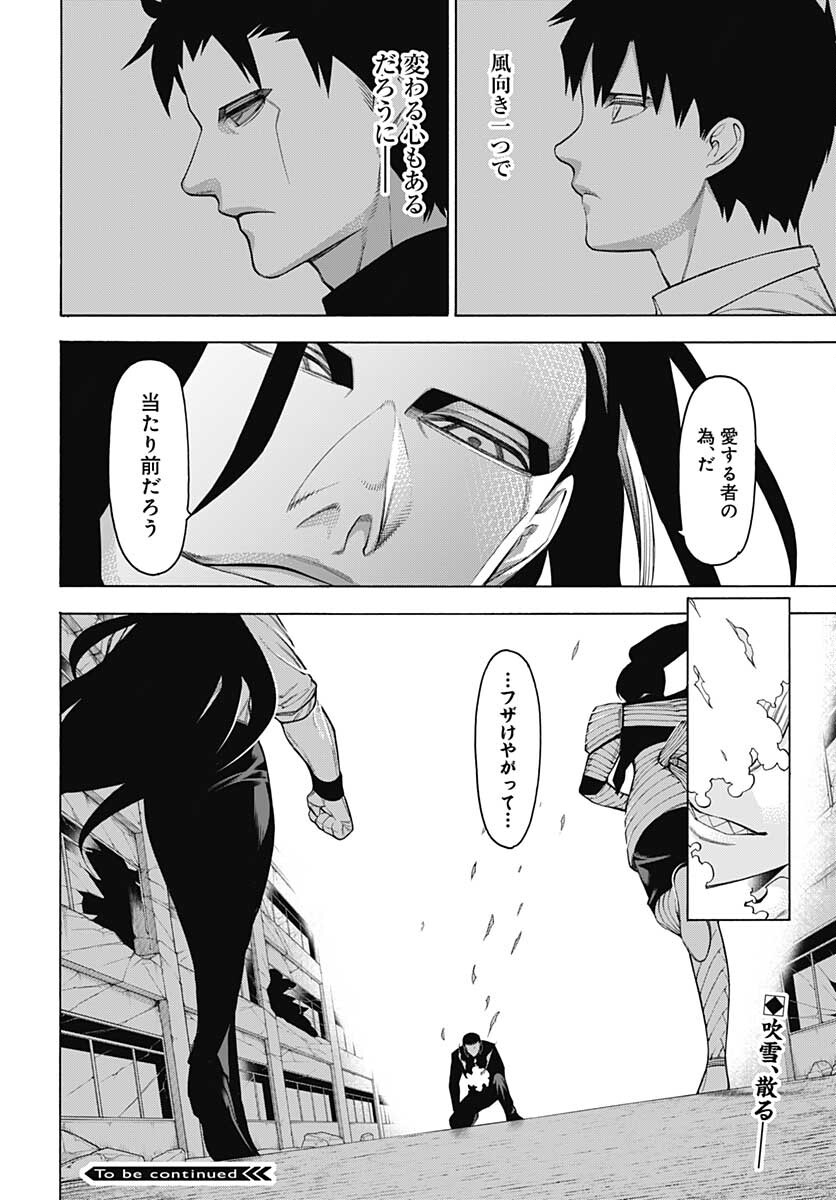 Mononogatari  Chap 86 - Pic 28