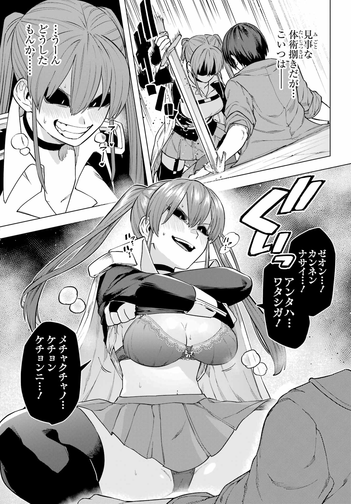 KONO YUUSHA, MOTO MAOU NI TSUKI Chap 11 - Pic 6