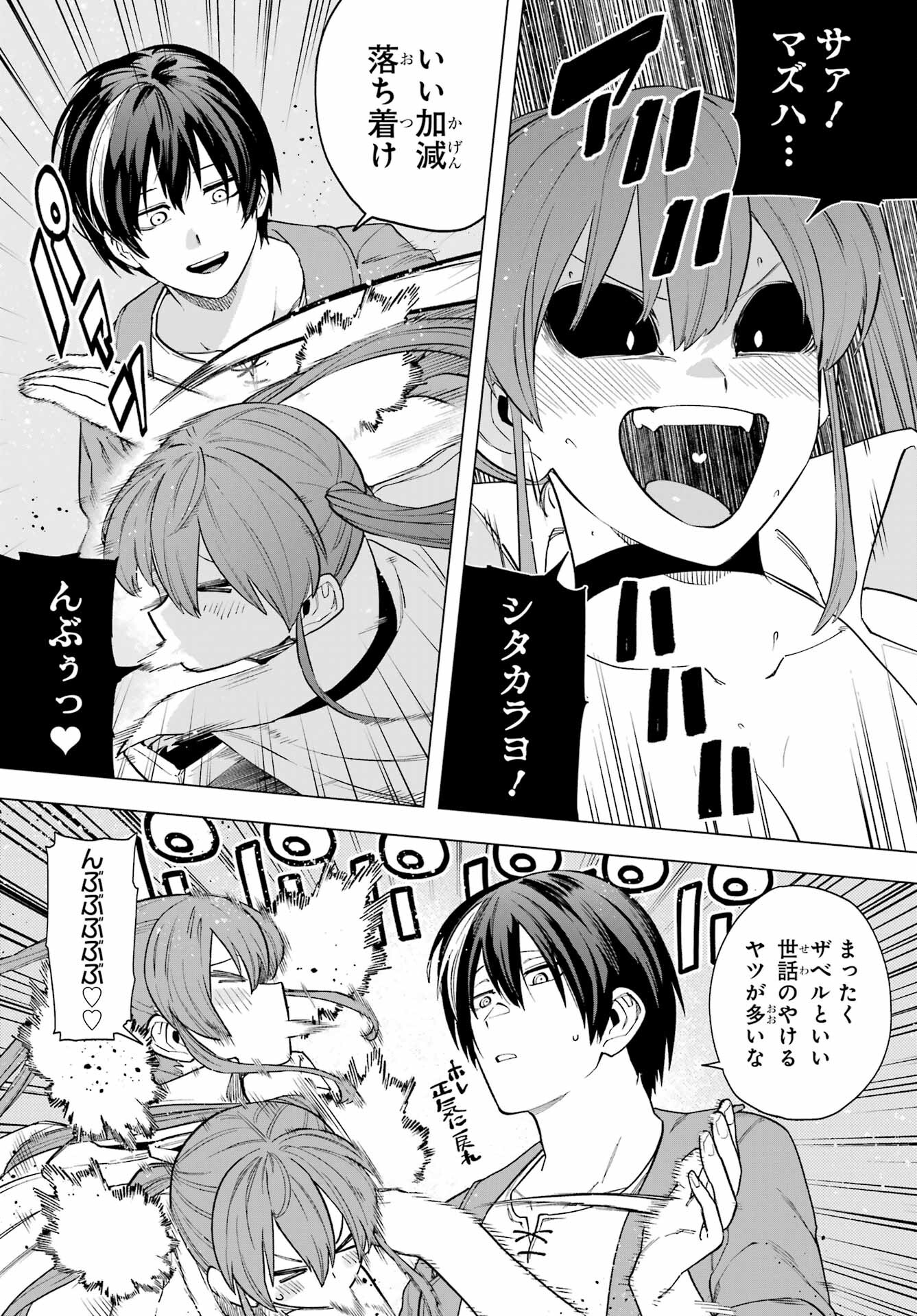 KONO YUUSHA, MOTO MAOU NI TSUKI Chap 11 - Pic 7
