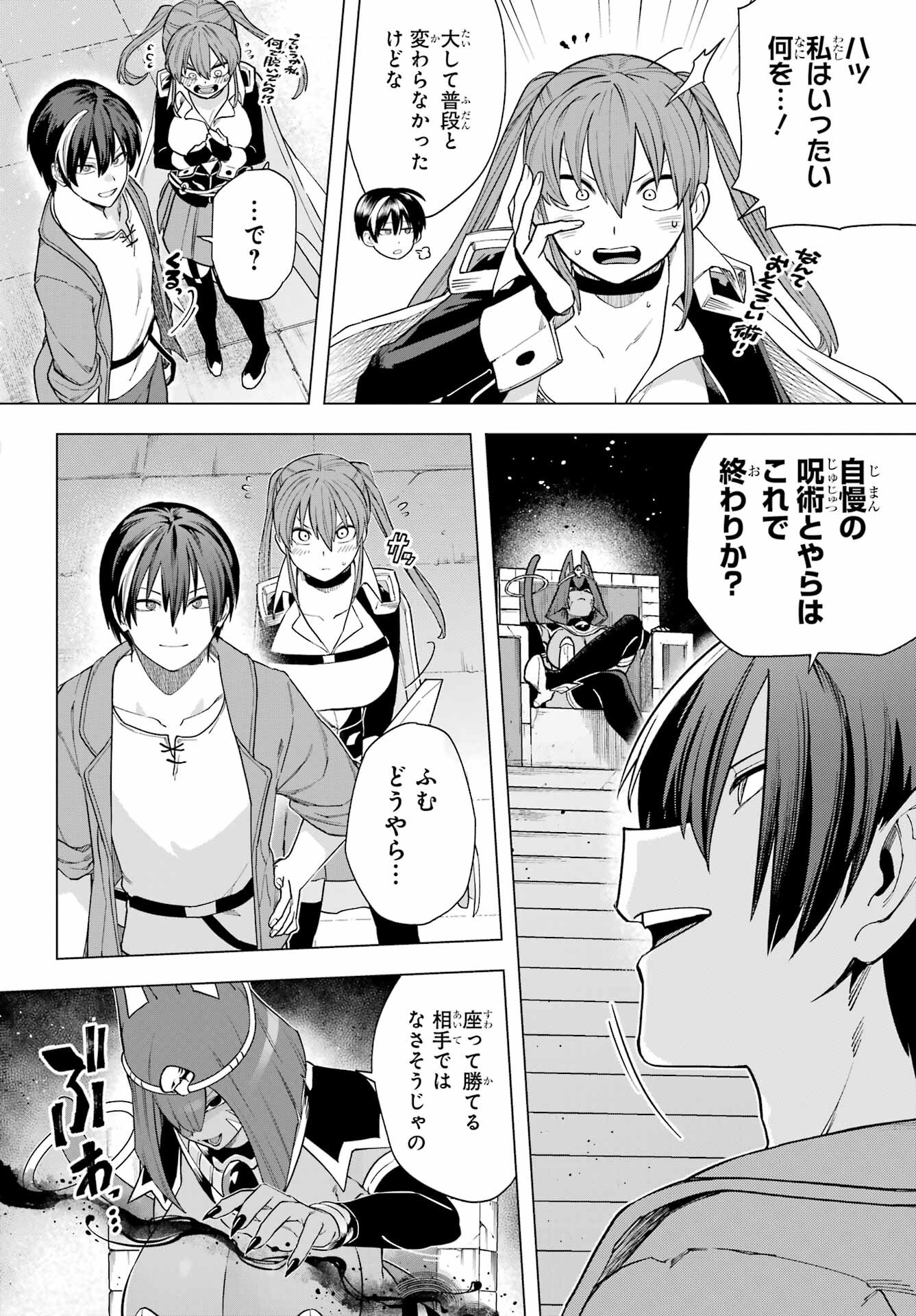 KONO YUUSHA, MOTO MAOU NI TSUKI Chap 11 - Pic 8