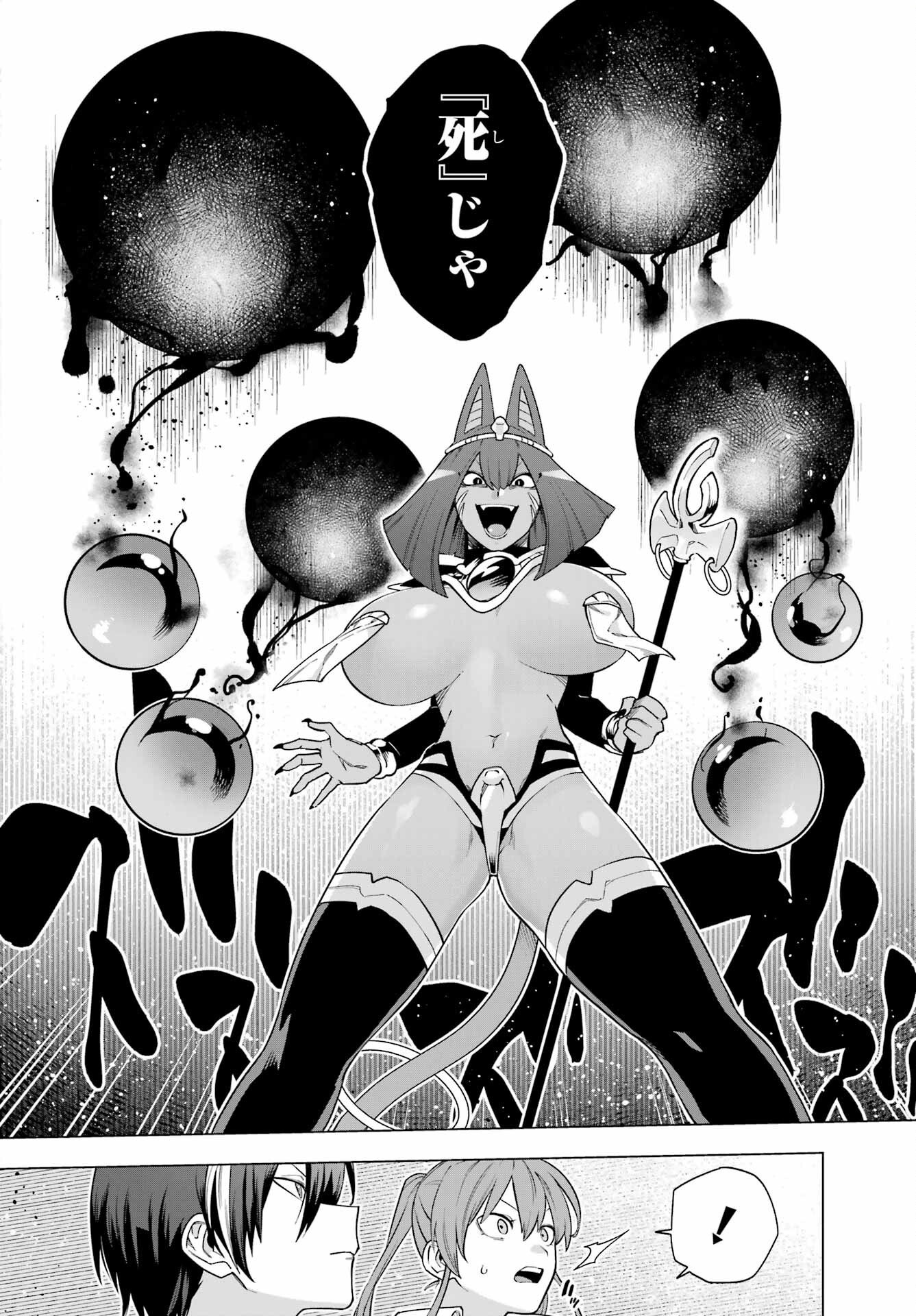 KONO YUUSHA, MOTO MAOU NI TSUKI Chap 11 - Pic 12