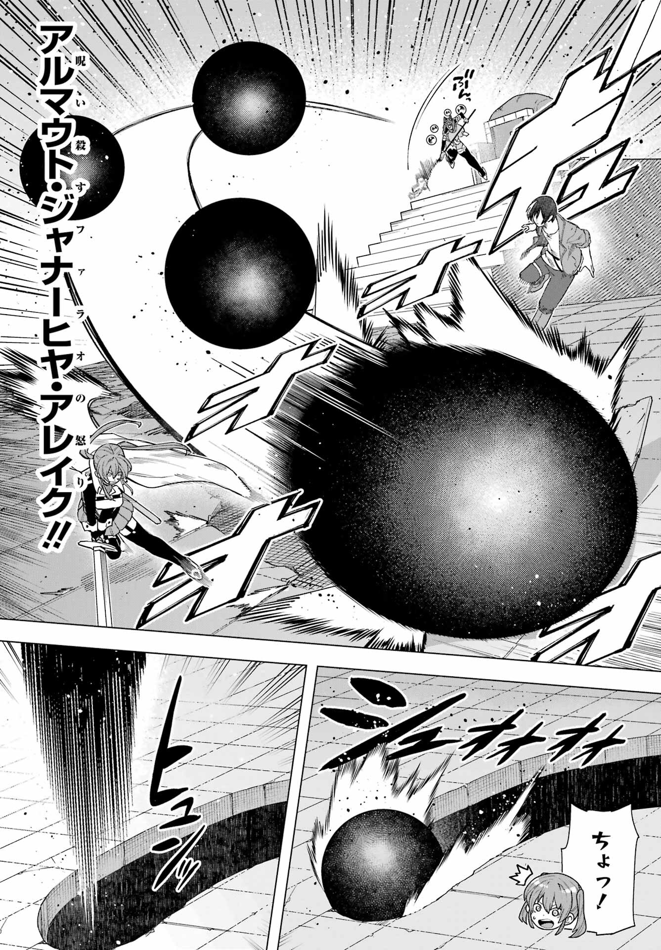 KONO YUUSHA, MOTO MAOU NI TSUKI Chap 11 - Pic 13