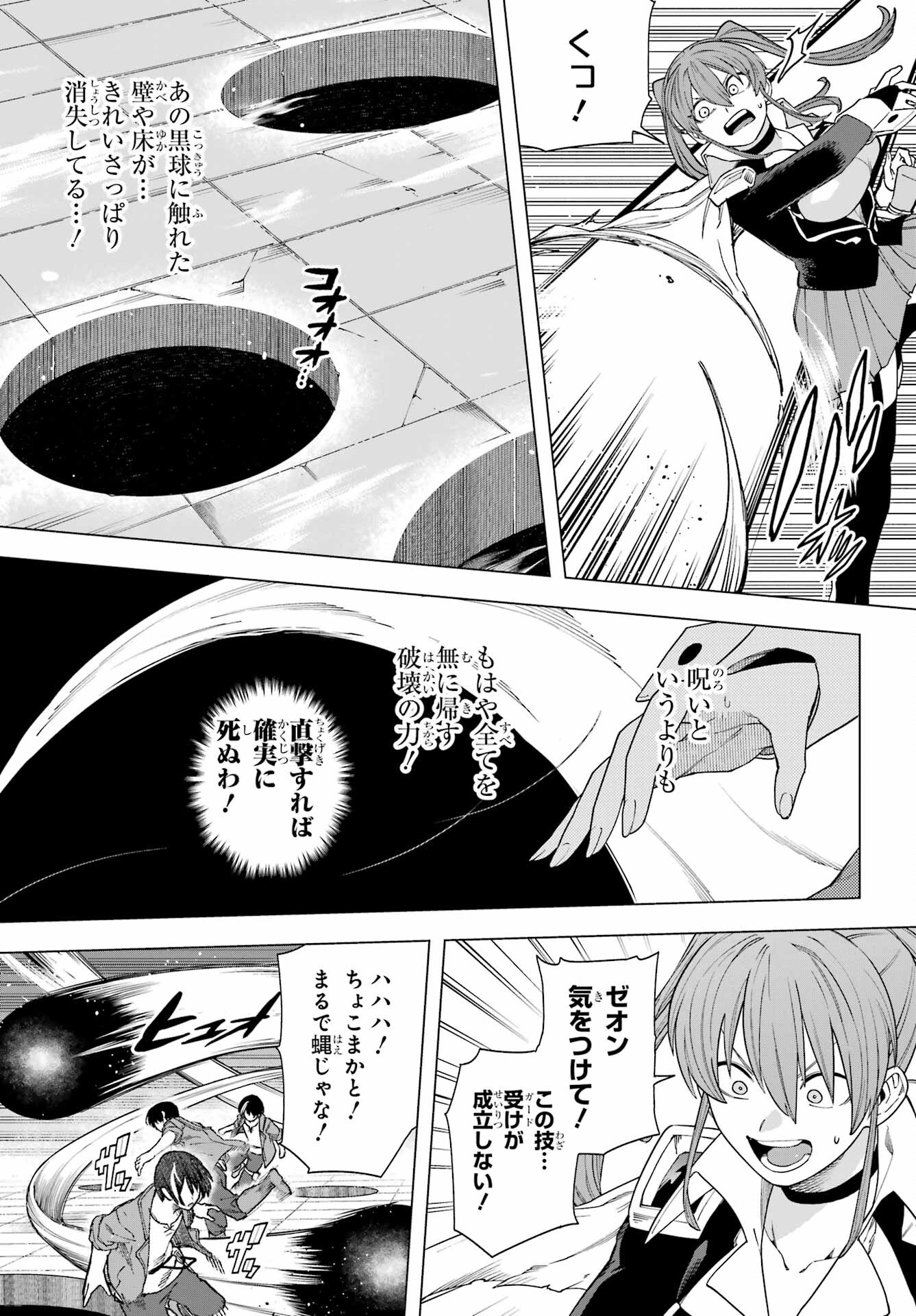 KONO YUUSHA, MOTO MAOU NI TSUKI Chap 11 - Pic 15