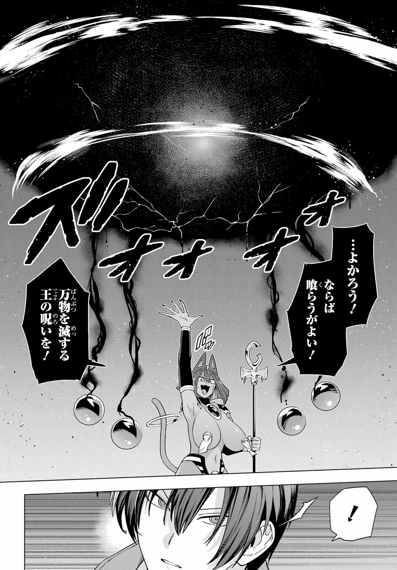 KONO YUUSHA, MOTO MAOU NI TSUKI Chap 11 - Pic 16