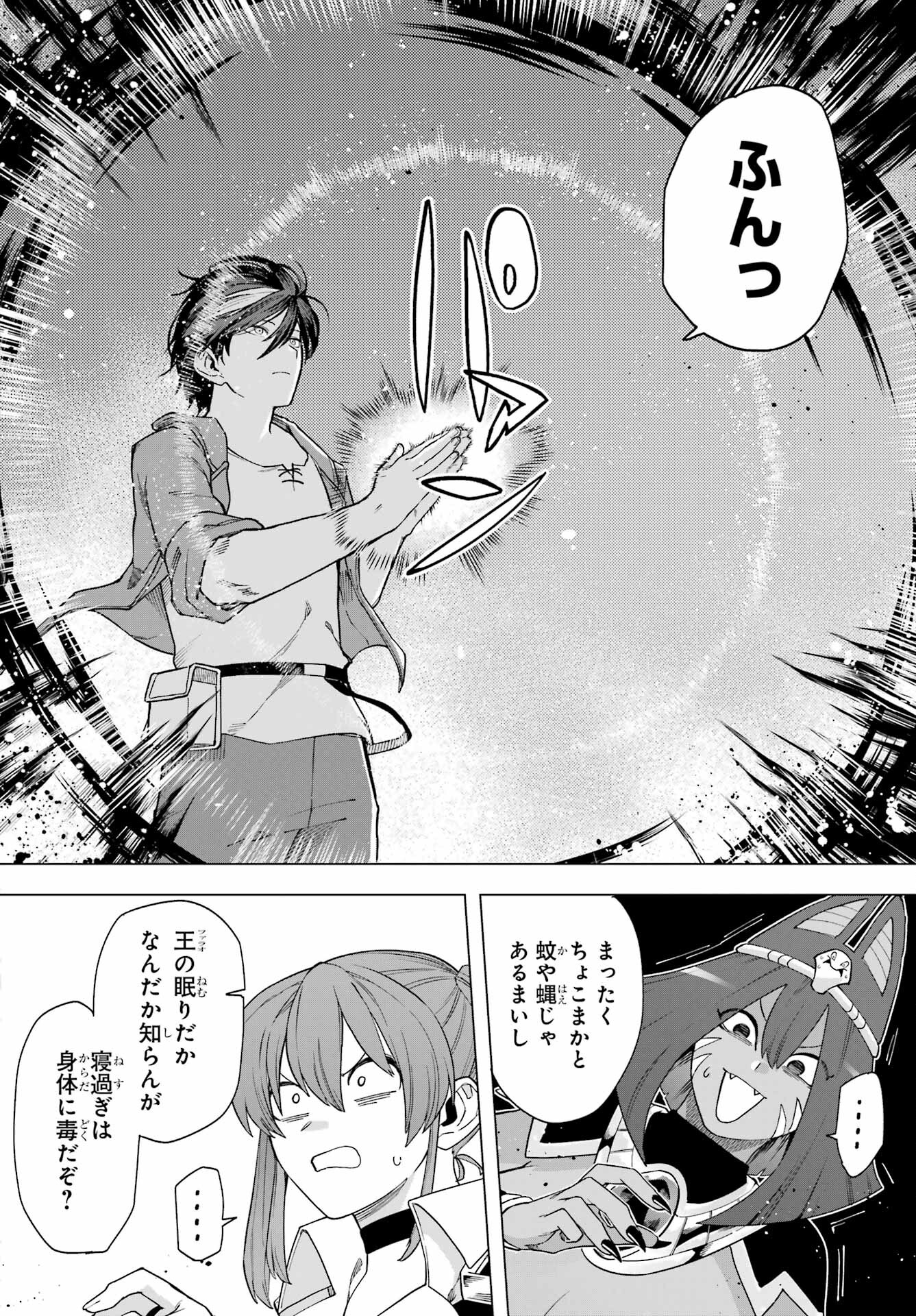 KONO YUUSHA, MOTO MAOU NI TSUKI Chap 11 - Pic 18