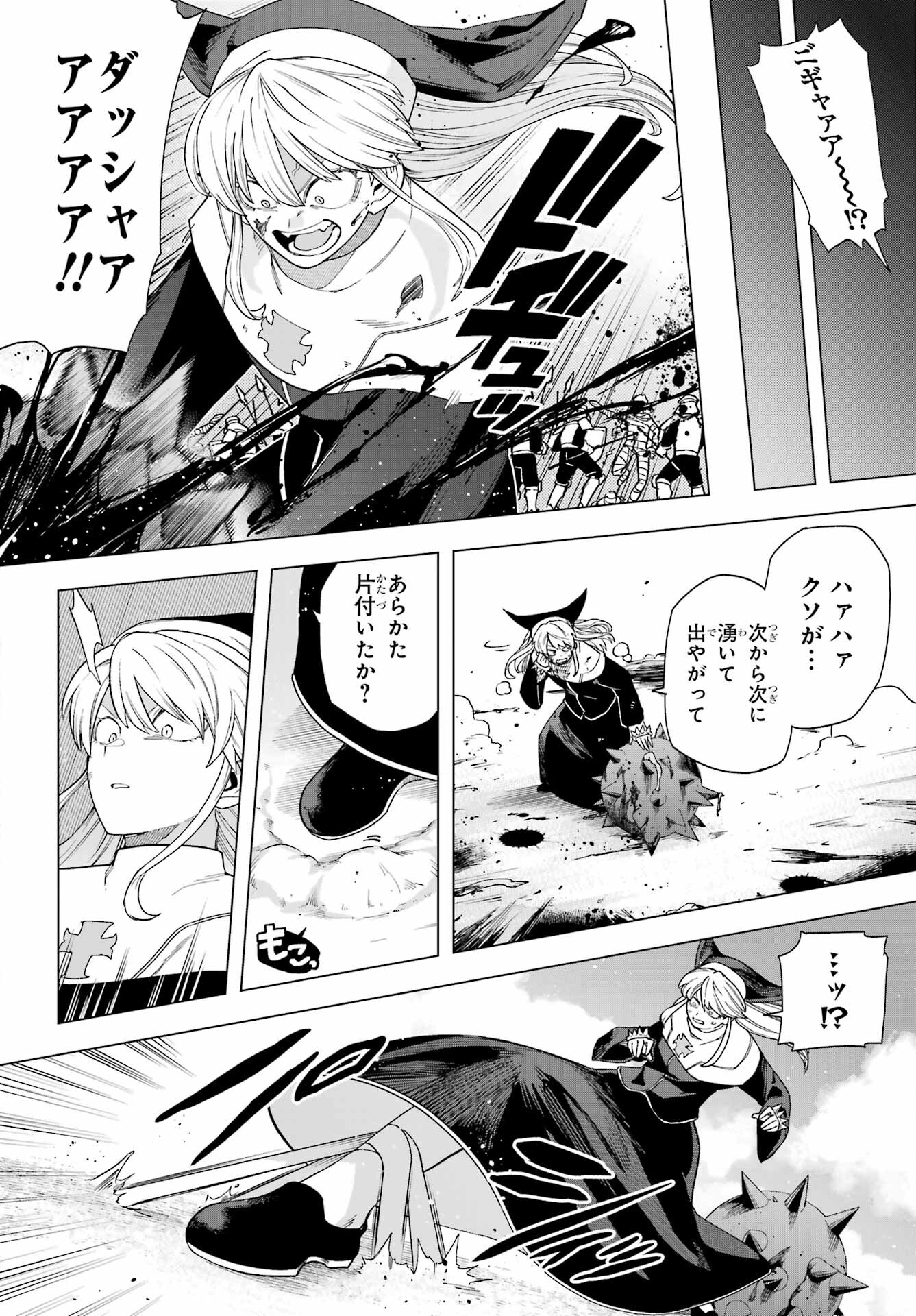 KONO YUUSHA, MOTO MAOU NI TSUKI Chap 11 - Pic 20