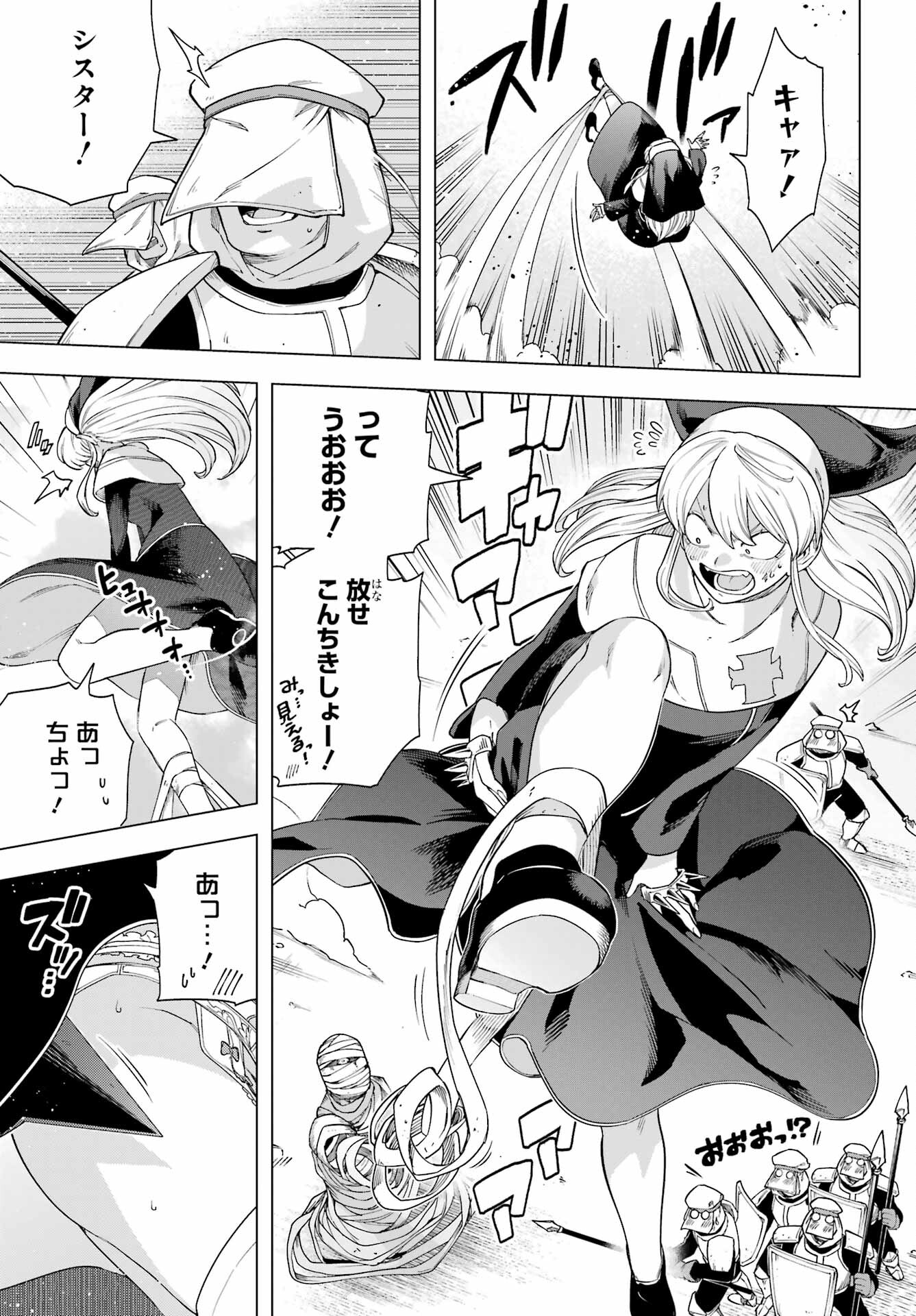 KONO YUUSHA, MOTO MAOU NI TSUKI Chap 11 - Pic 21
