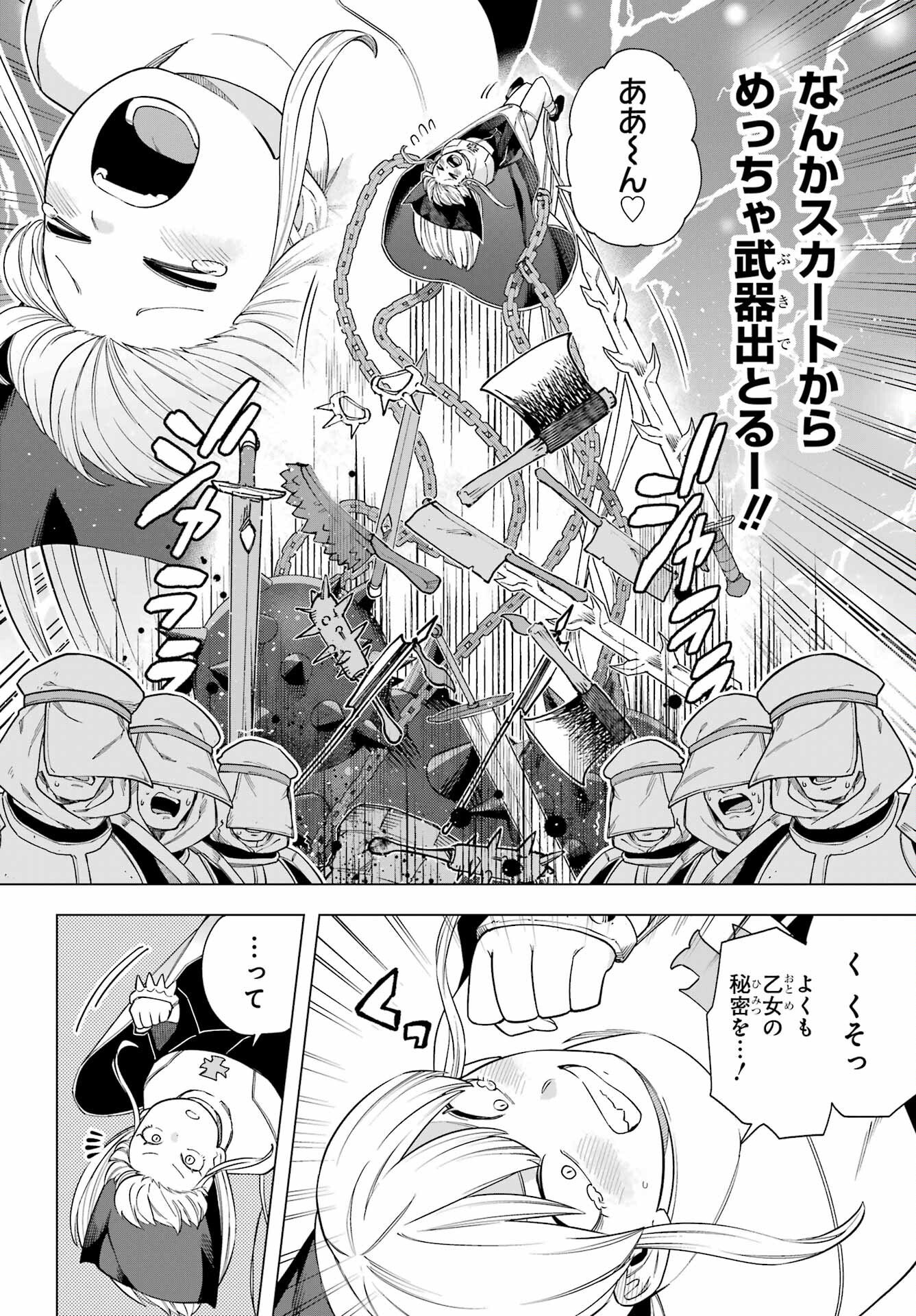 KONO YUUSHA, MOTO MAOU NI TSUKI Chap 11 - Pic 22