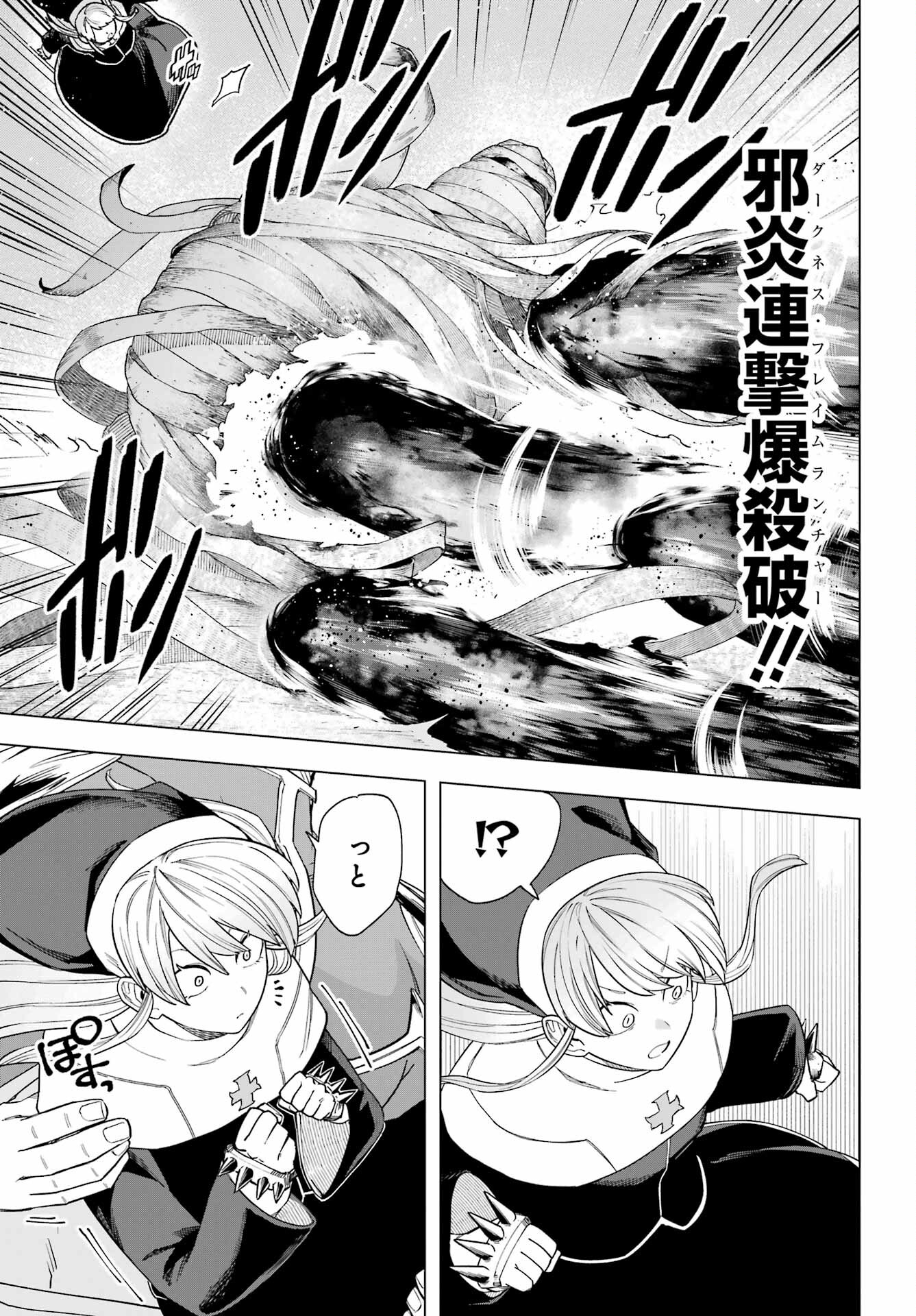 KONO YUUSHA, MOTO MAOU NI TSUKI Chap 11 - Pic 23