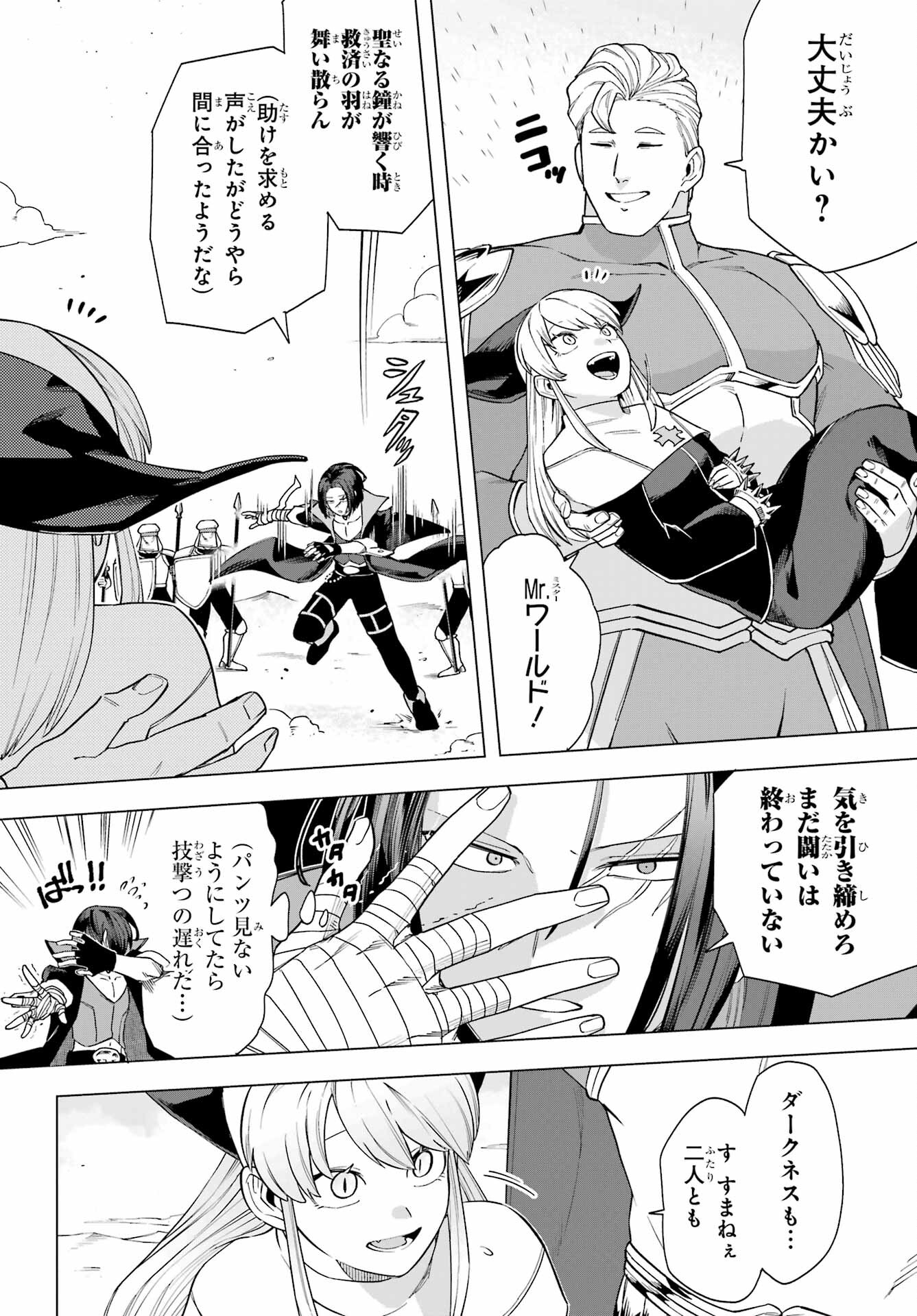 KONO YUUSHA, MOTO MAOU NI TSUKI Chap 11 - Pic 24