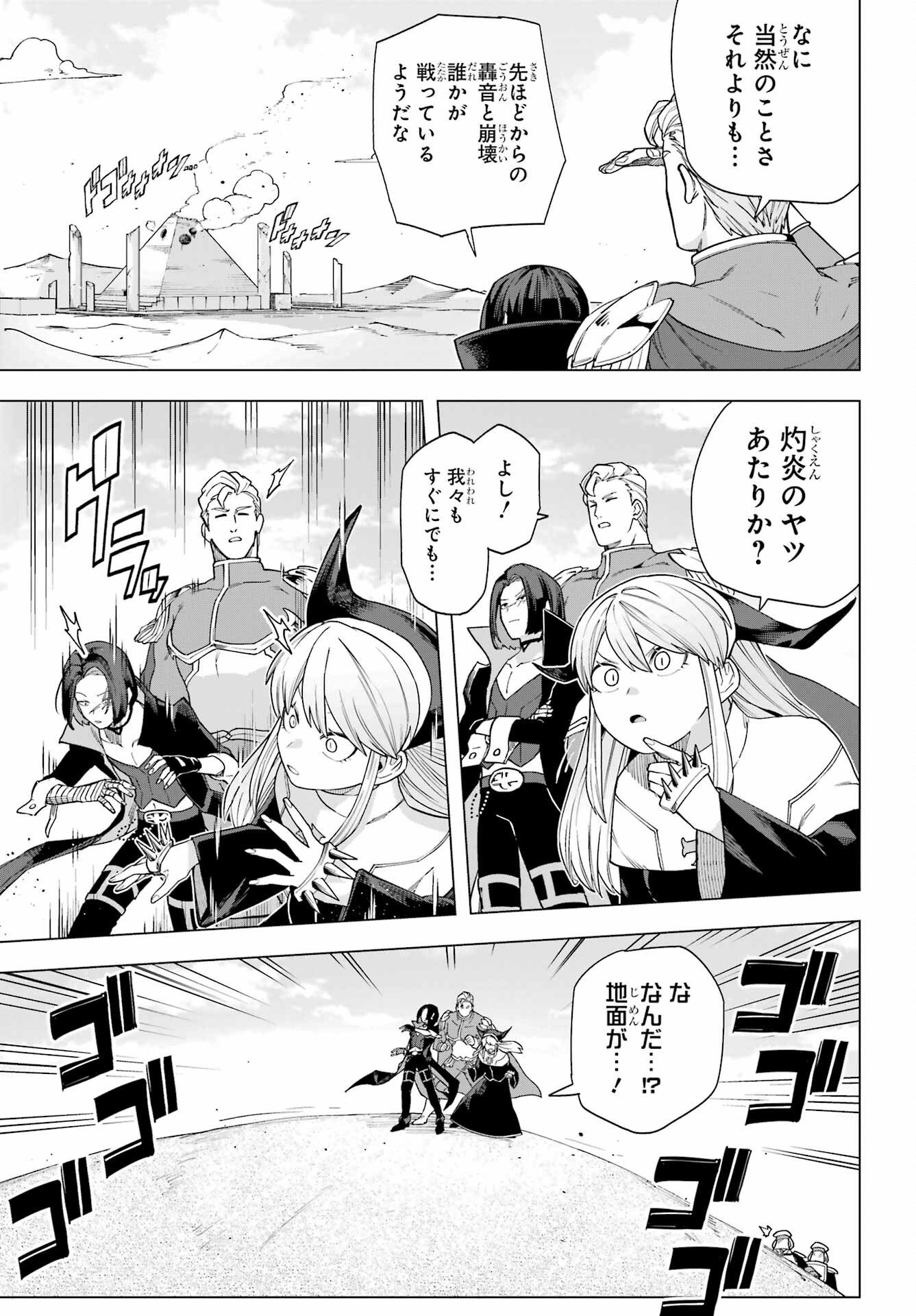 KONO YUUSHA, MOTO MAOU NI TSUKI Chap 11 - Pic 25