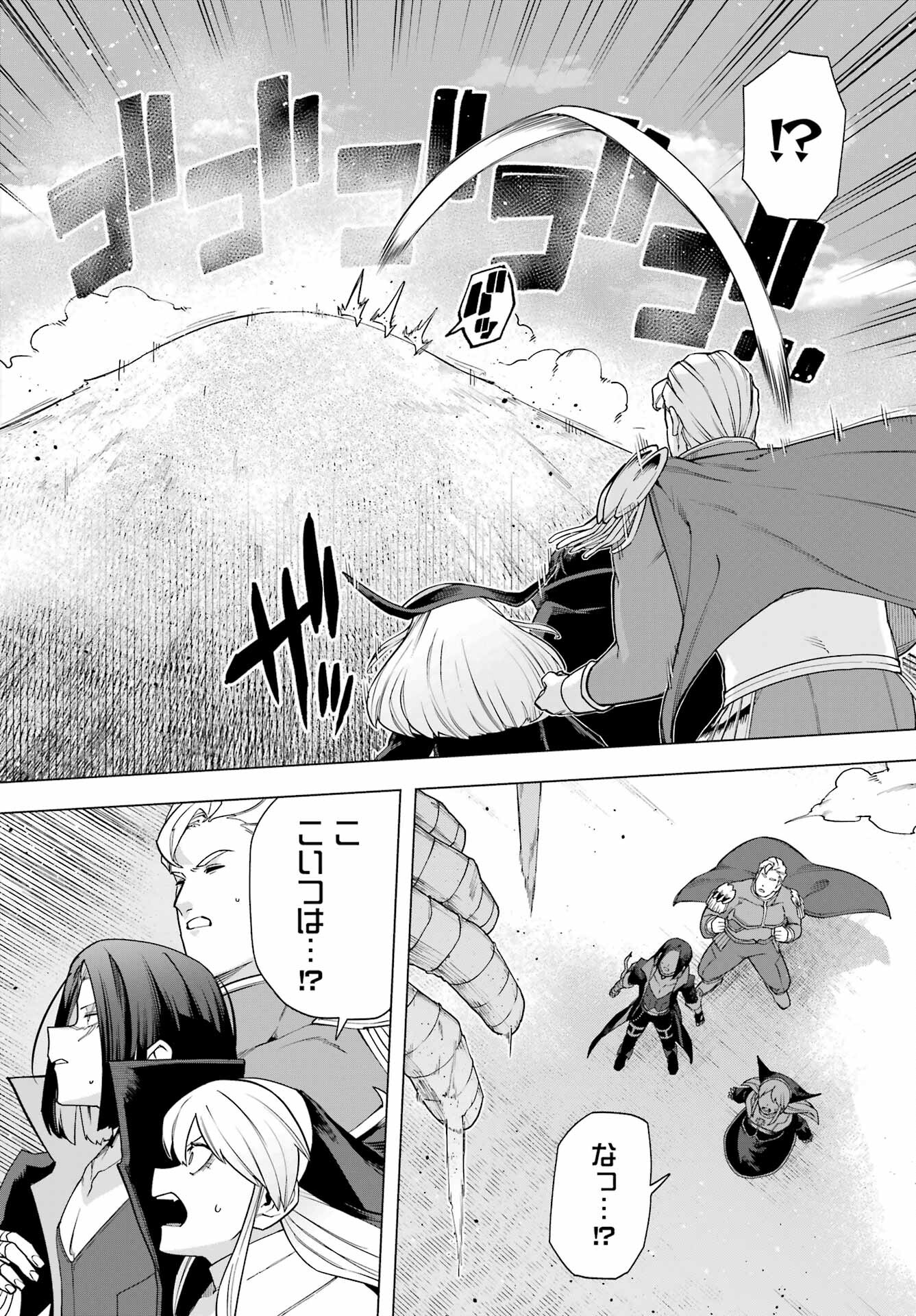 KONO YUUSHA, MOTO MAOU NI TSUKI Chap 11 - Pic 26