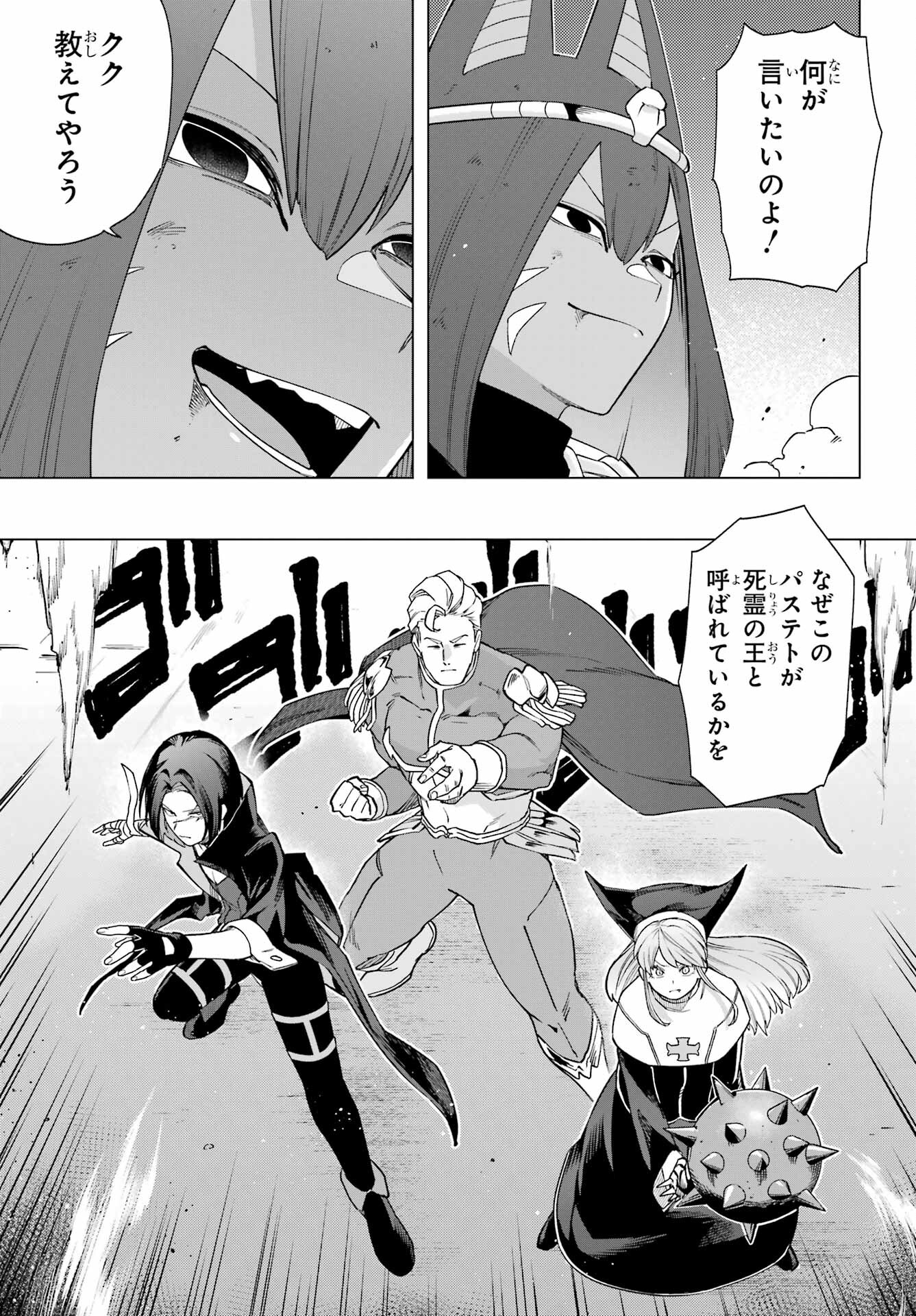 KONO YUUSHA, MOTO MAOU NI TSUKI Chap 11 - Pic 29