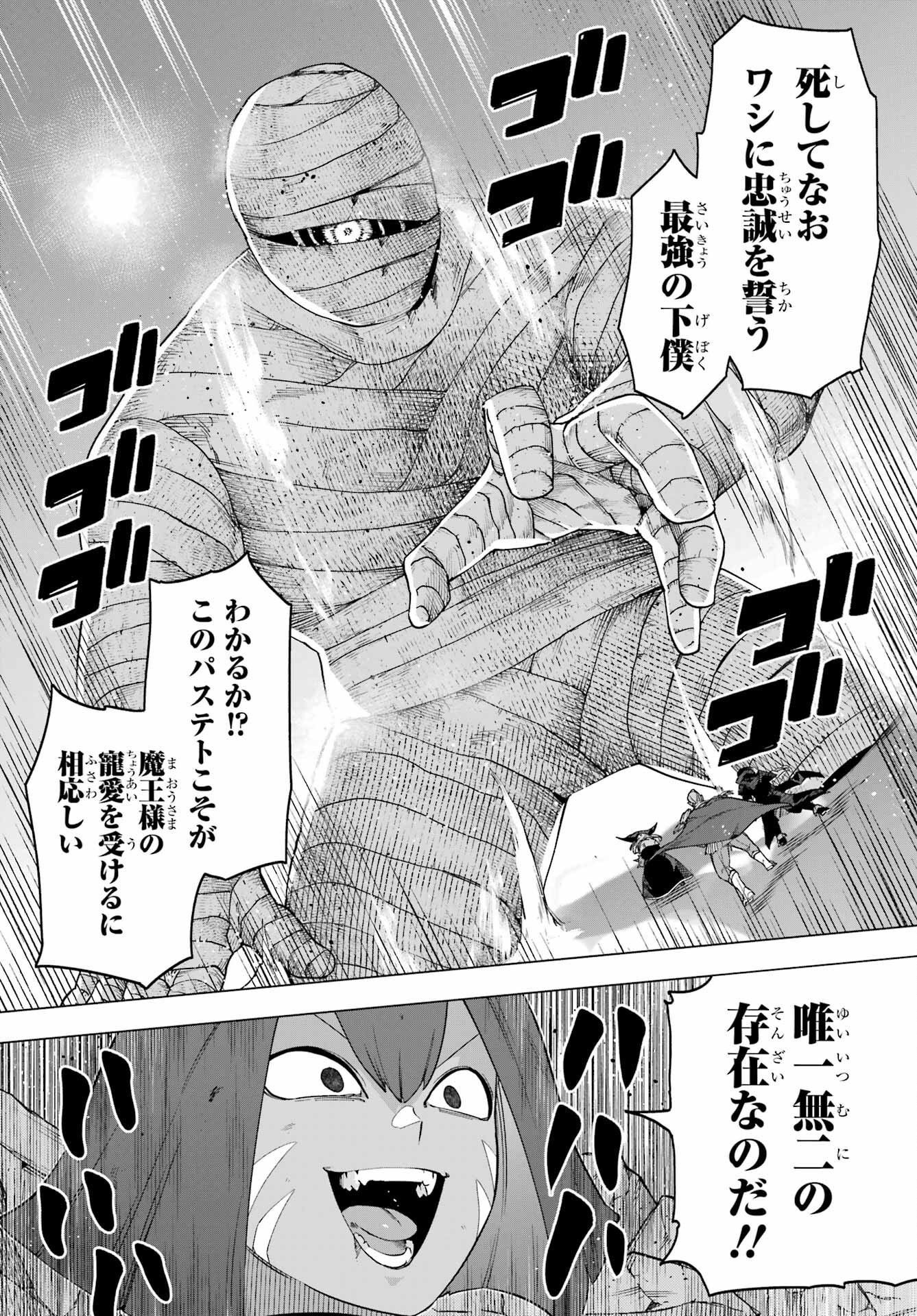 KONO YUUSHA, MOTO MAOU NI TSUKI Chap 11 - Pic 30